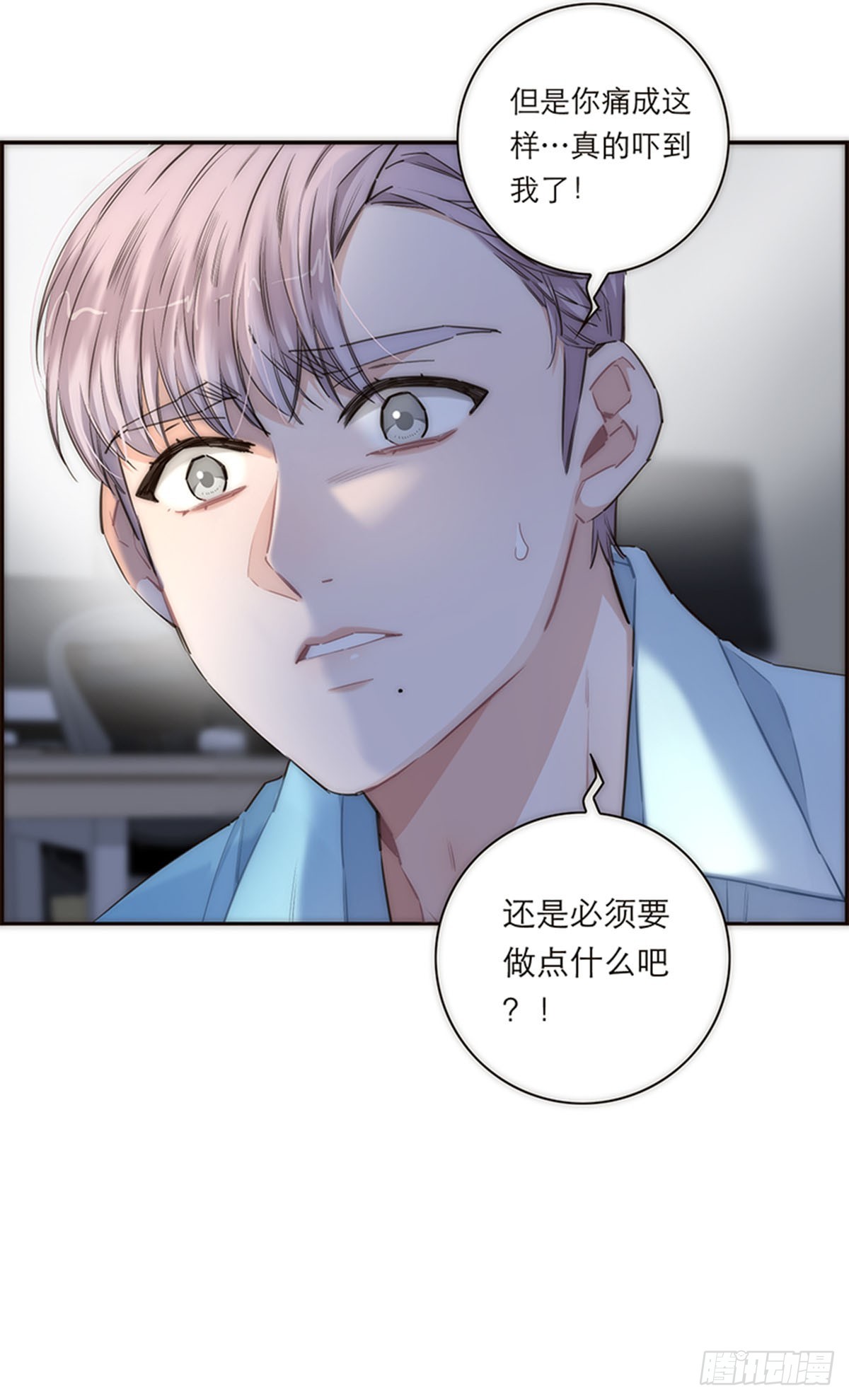 特殊戀人攻略 Lovelock - 第163話 - 1
