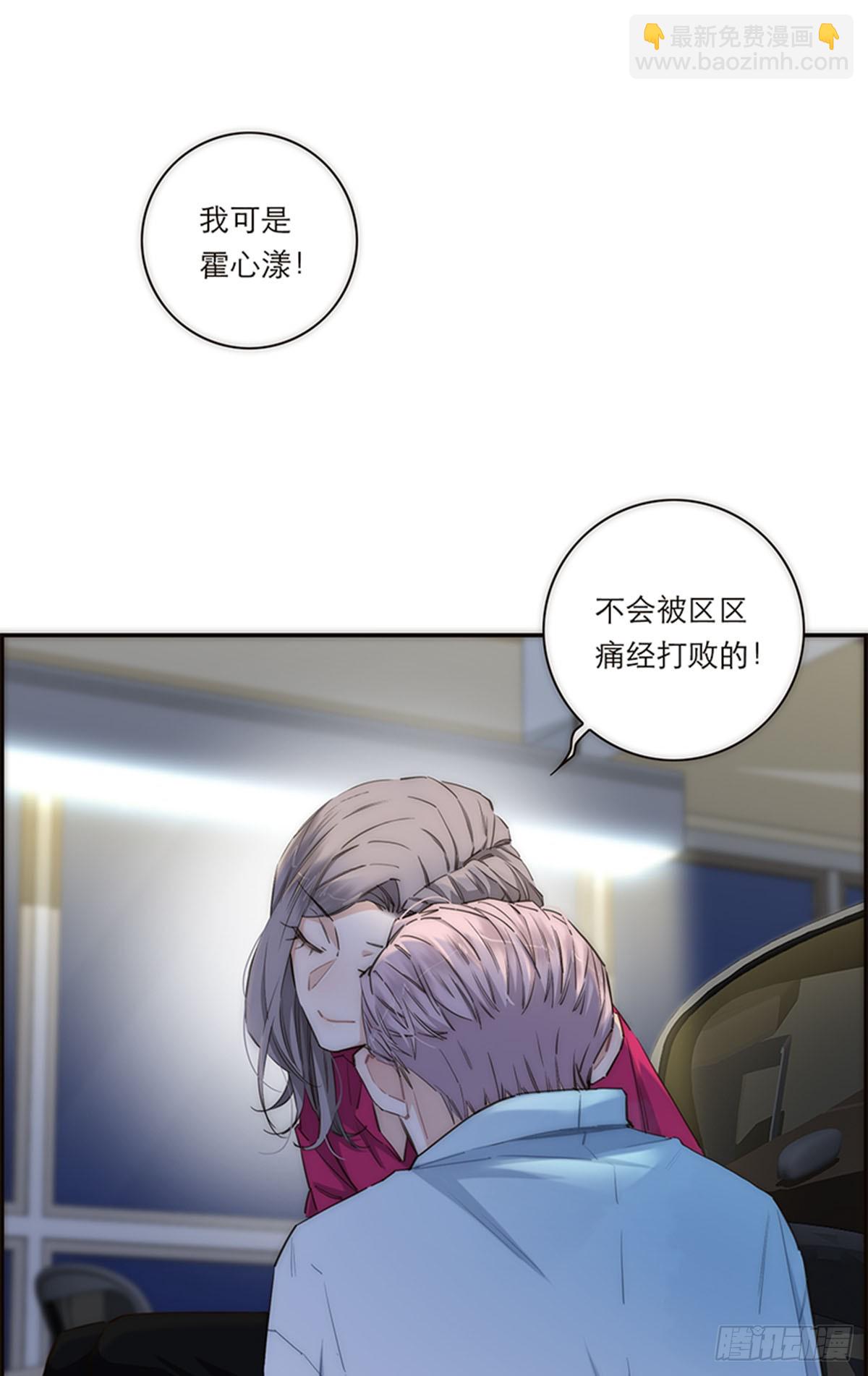 特殊戀人攻略 Lovelock - 第163話 - 2