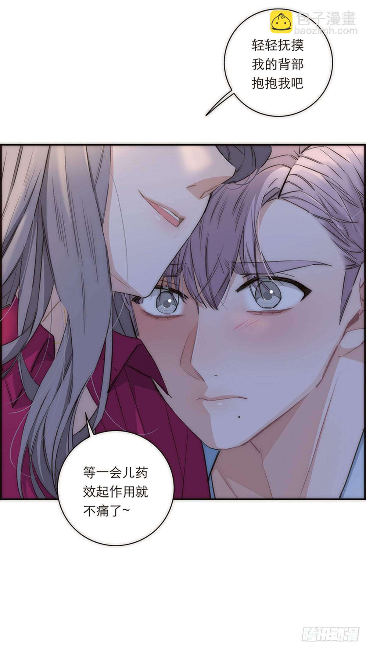 特殊戀人攻略 Lovelock - 第163話 - 4