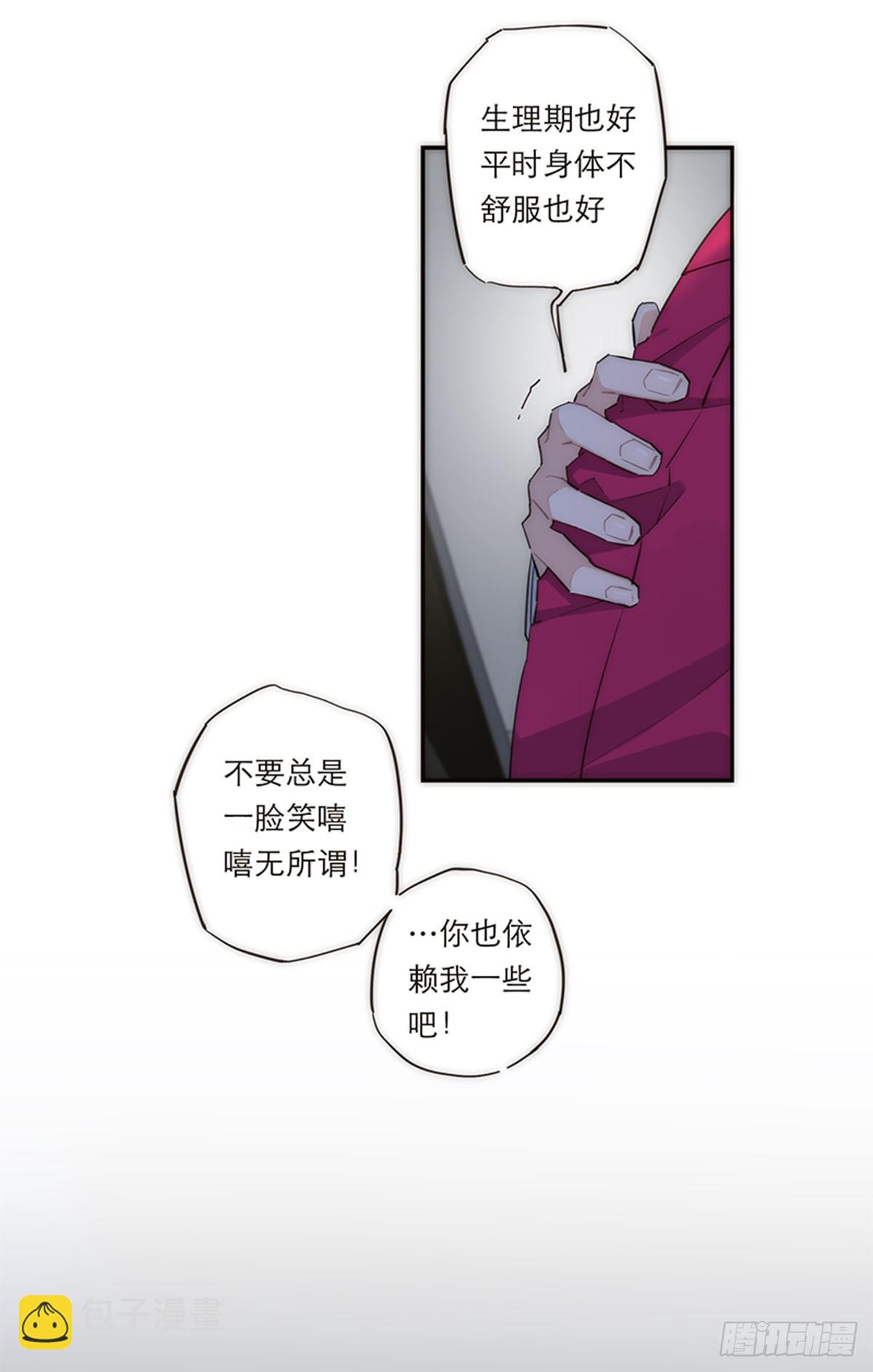 特殊戀人攻略 Lovelock - 第163話 - 1