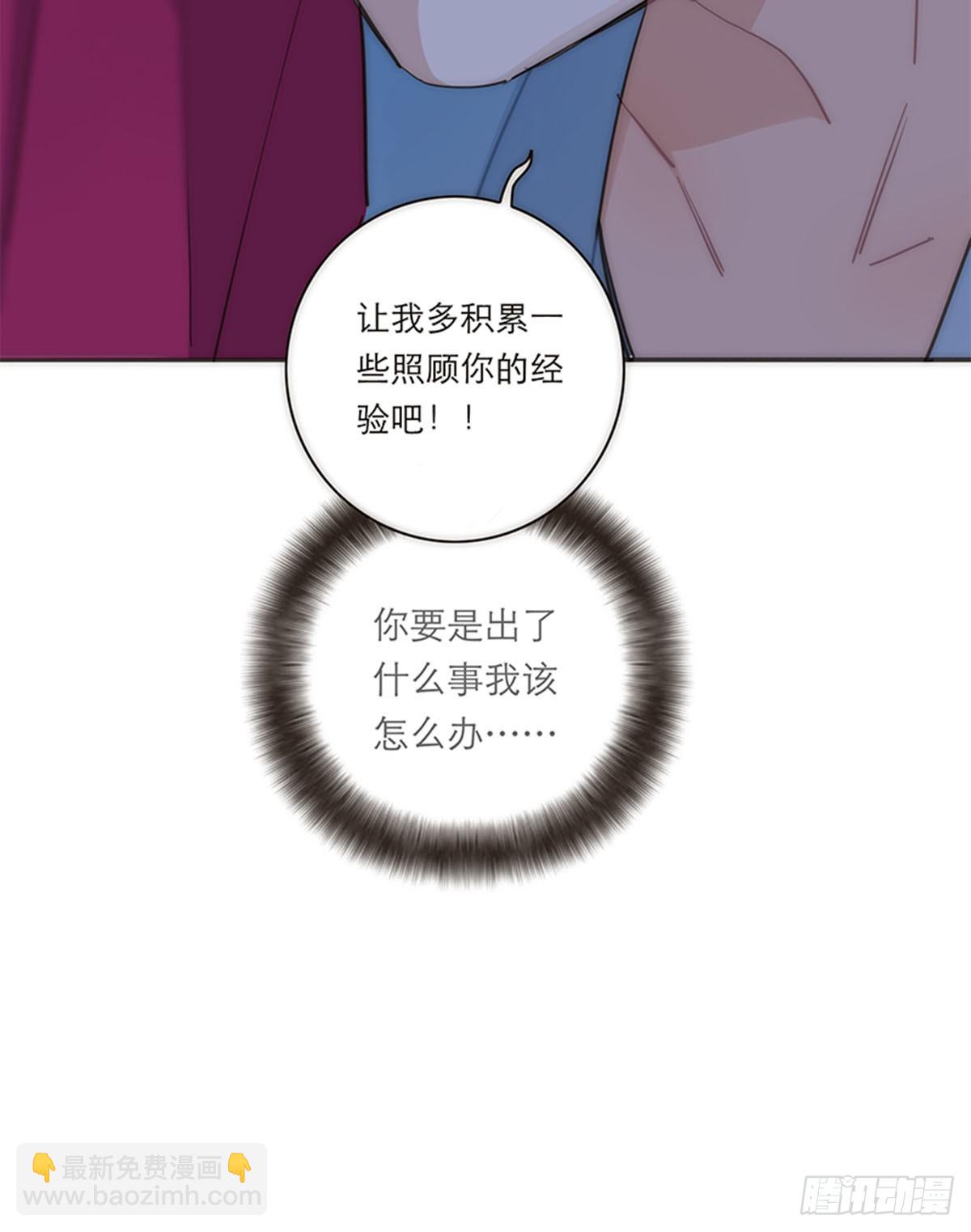 特殊戀人攻略 Lovelock - 第163話 - 3
