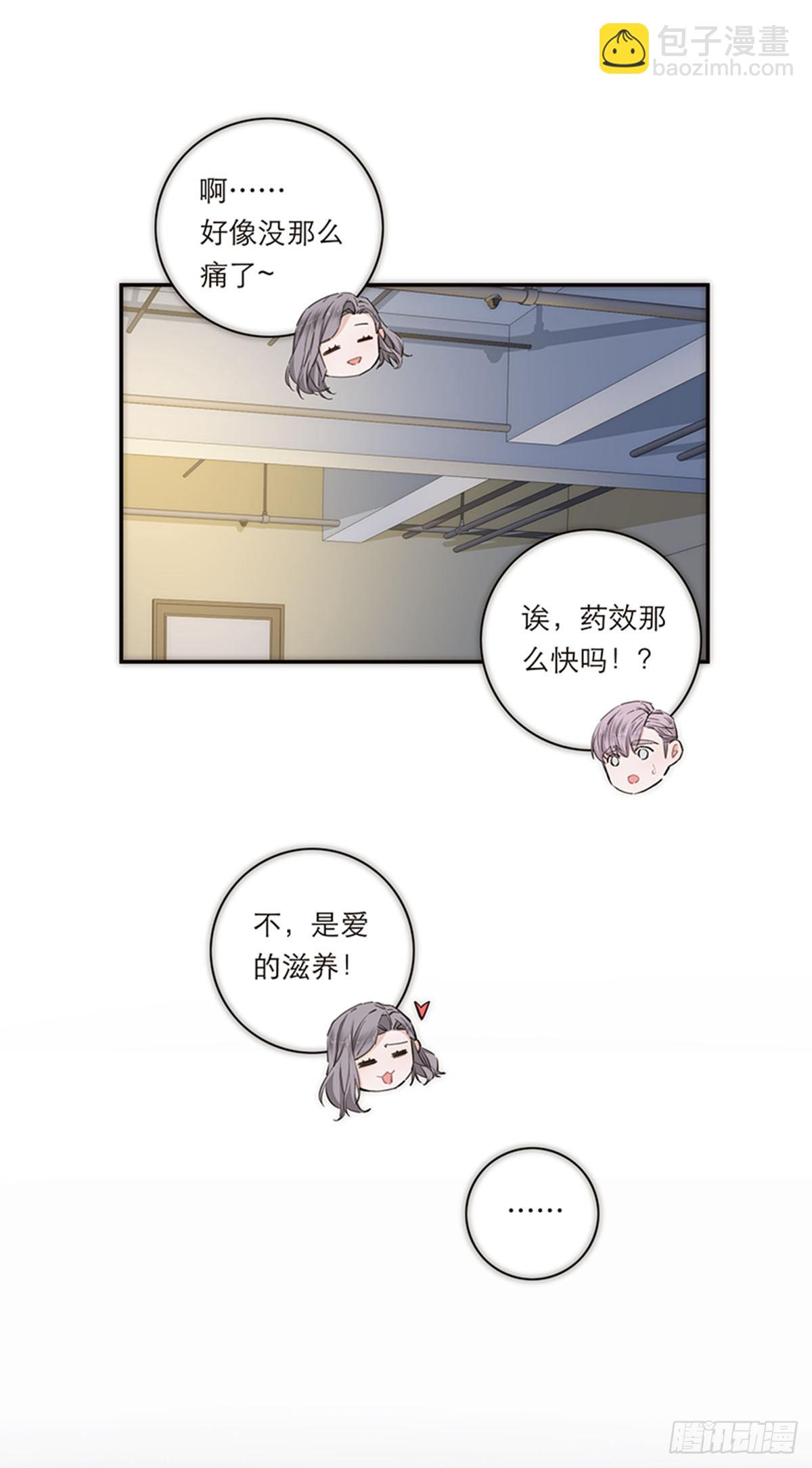 特殊戀人攻略 Lovelock - 第163話 - 6