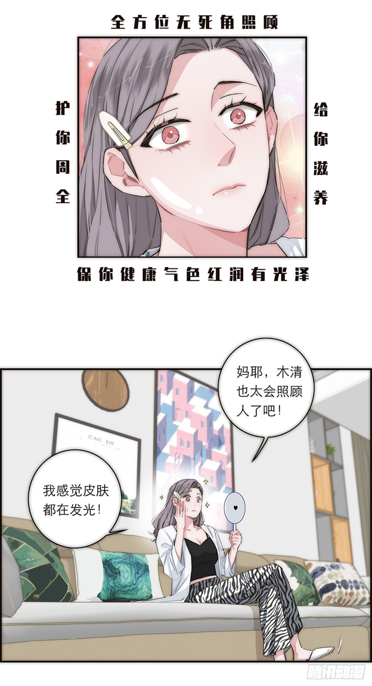 特殊戀人攻略 Lovelock - 第163話 - 2