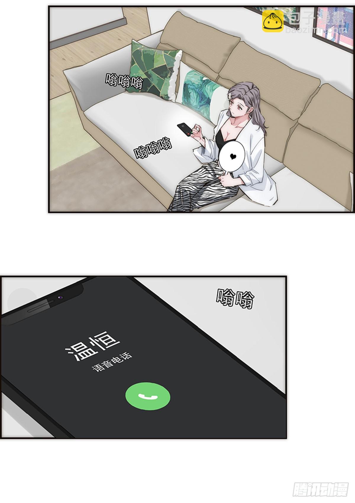 特殊戀人攻略 Lovelock - 第163話 - 4