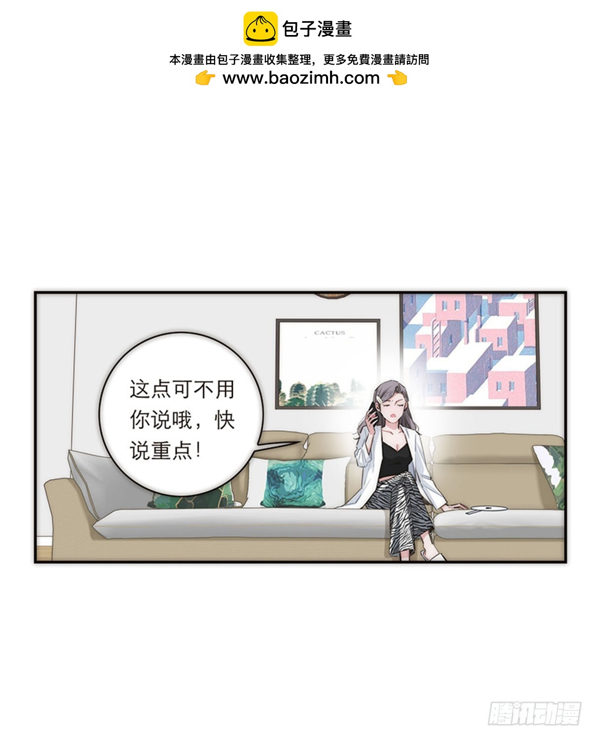 特殊戀人攻略 Lovelock - 第163話 - 2