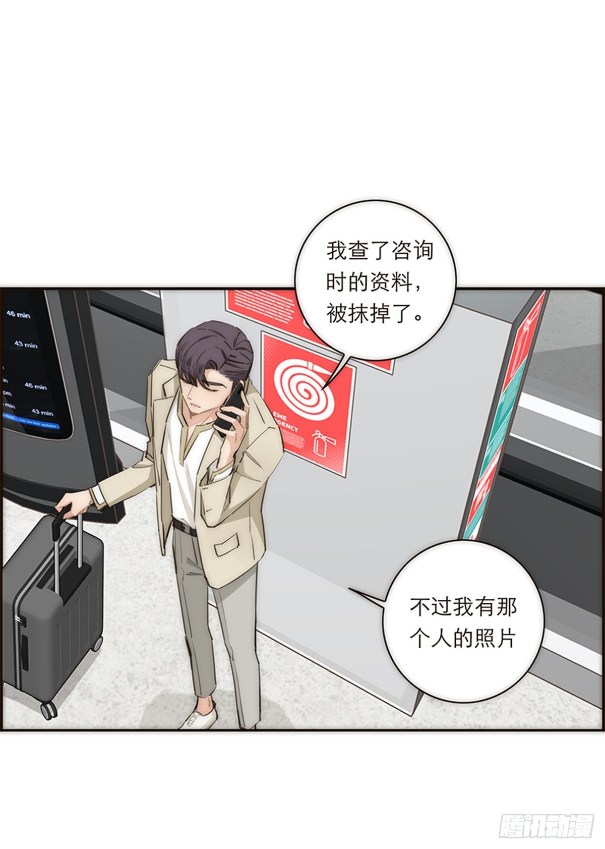 特殊戀人攻略 Lovelock - 第163話 - 6