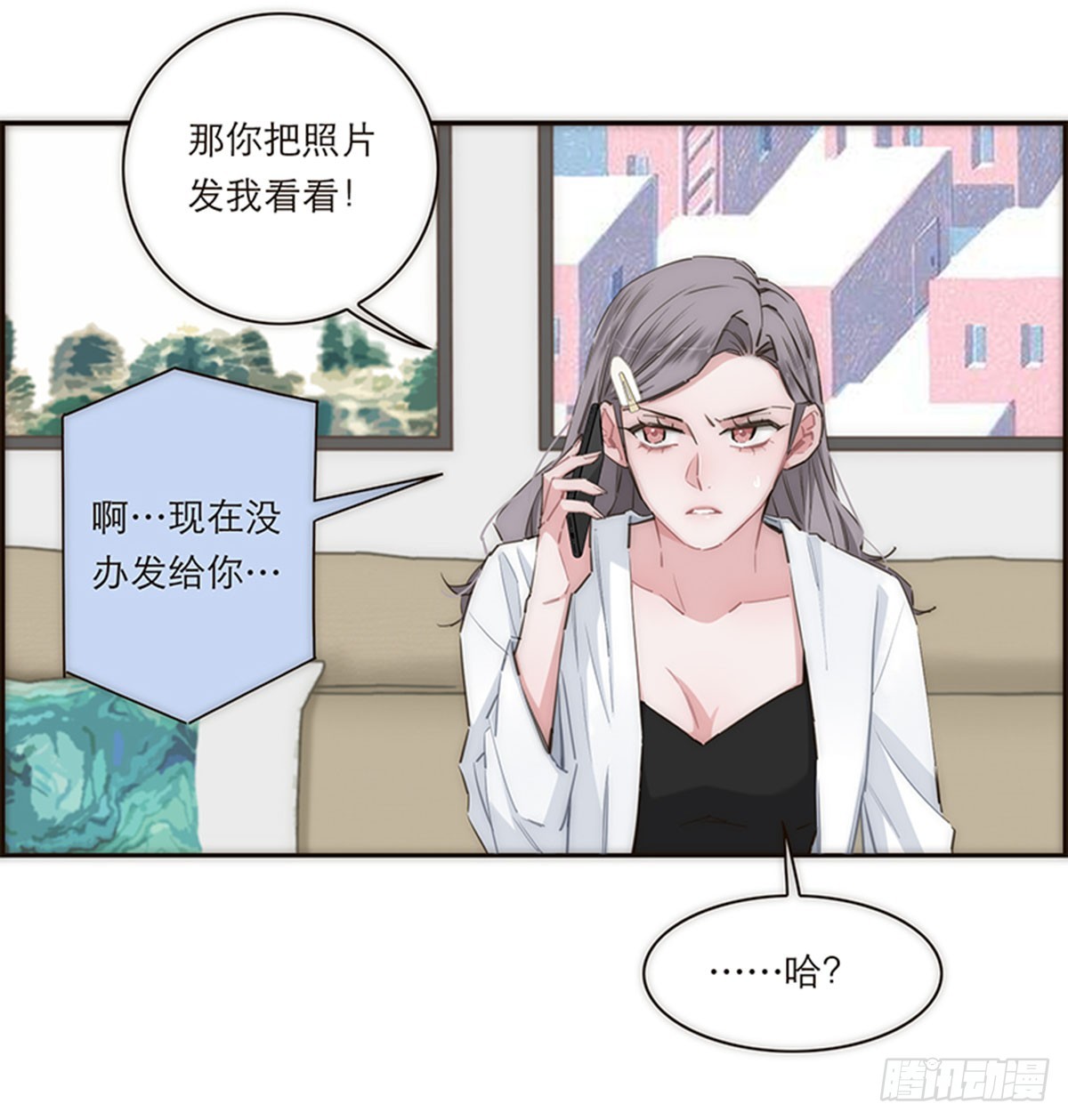 特殊戀人攻略 Lovelock - 第163話 - 1