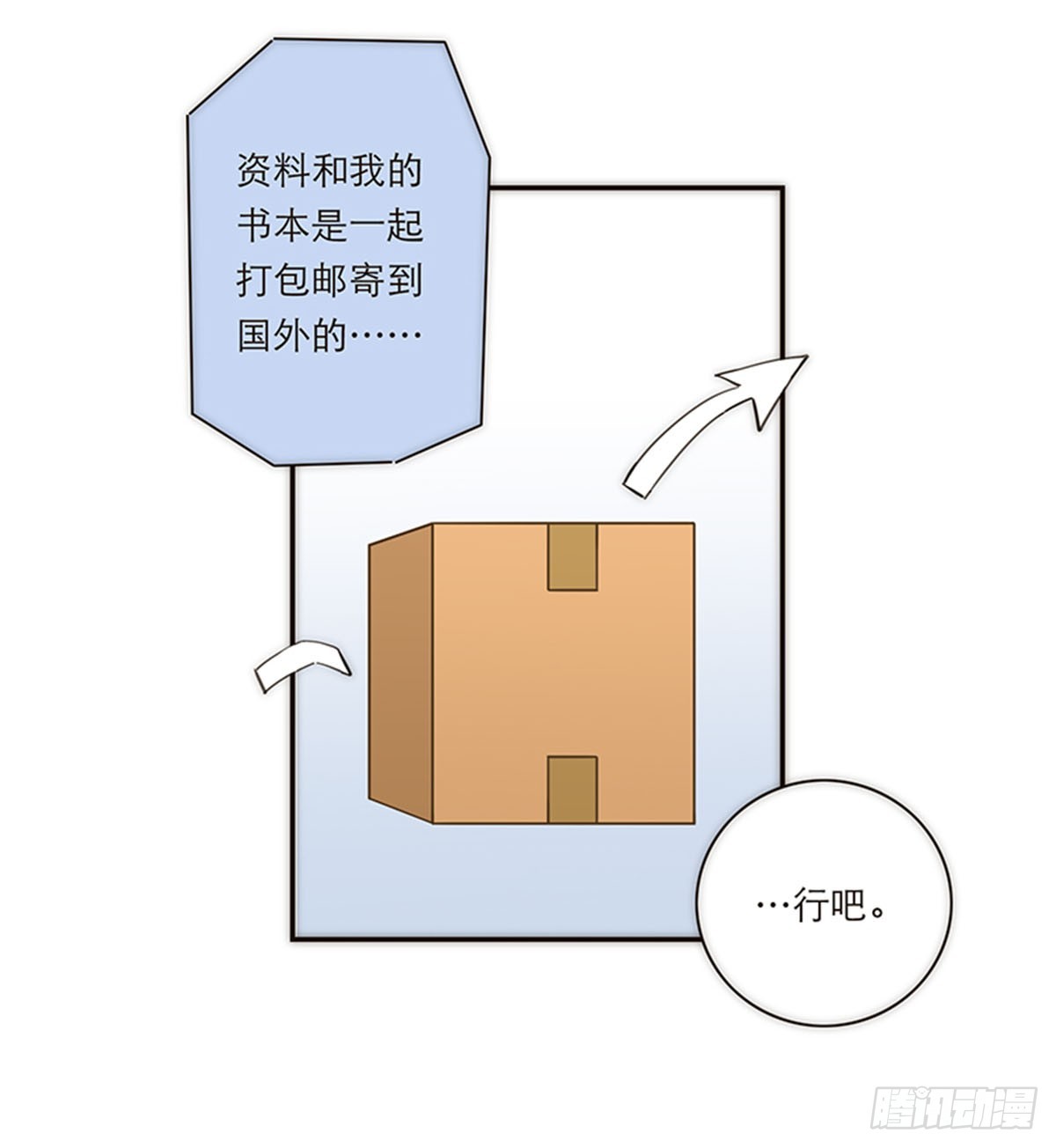 特殊戀人攻略 Lovelock - 第163話 - 2