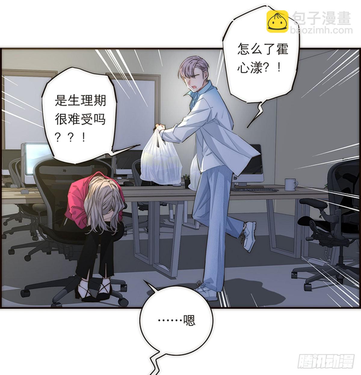 特殊戀人攻略 Lovelock - 第163話 - 4