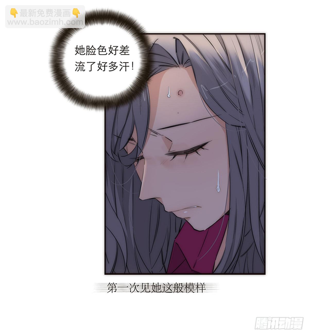 特殊戀人攻略 Lovelock - 第163話 - 6