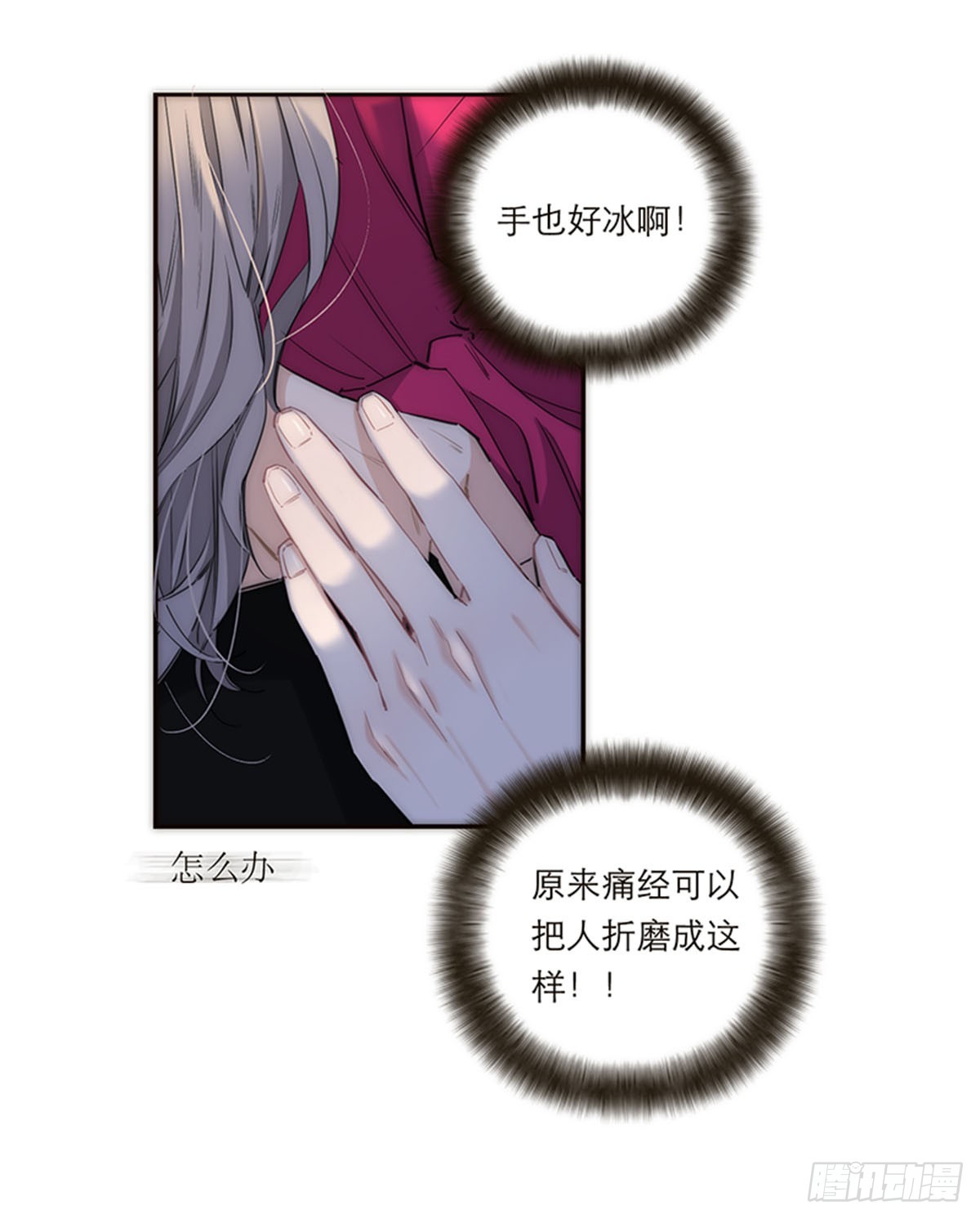 特殊戀人攻略 Lovelock - 第163話 - 1
