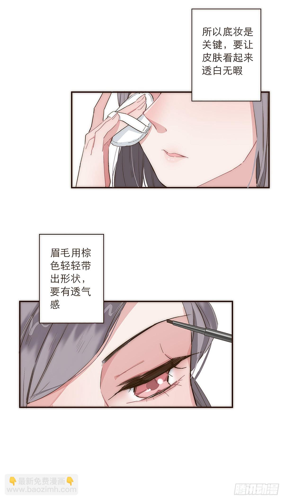 特殊戀人攻略 Lovelock - 第16話 - 6