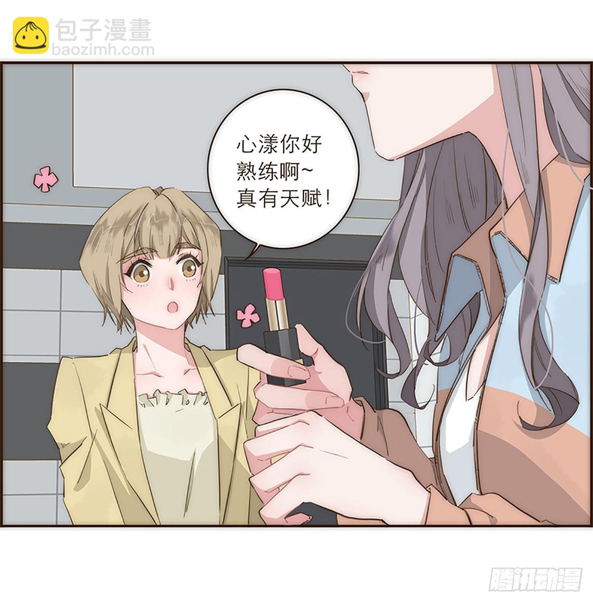 特殊戀人攻略 Lovelock - 第16話 - 1