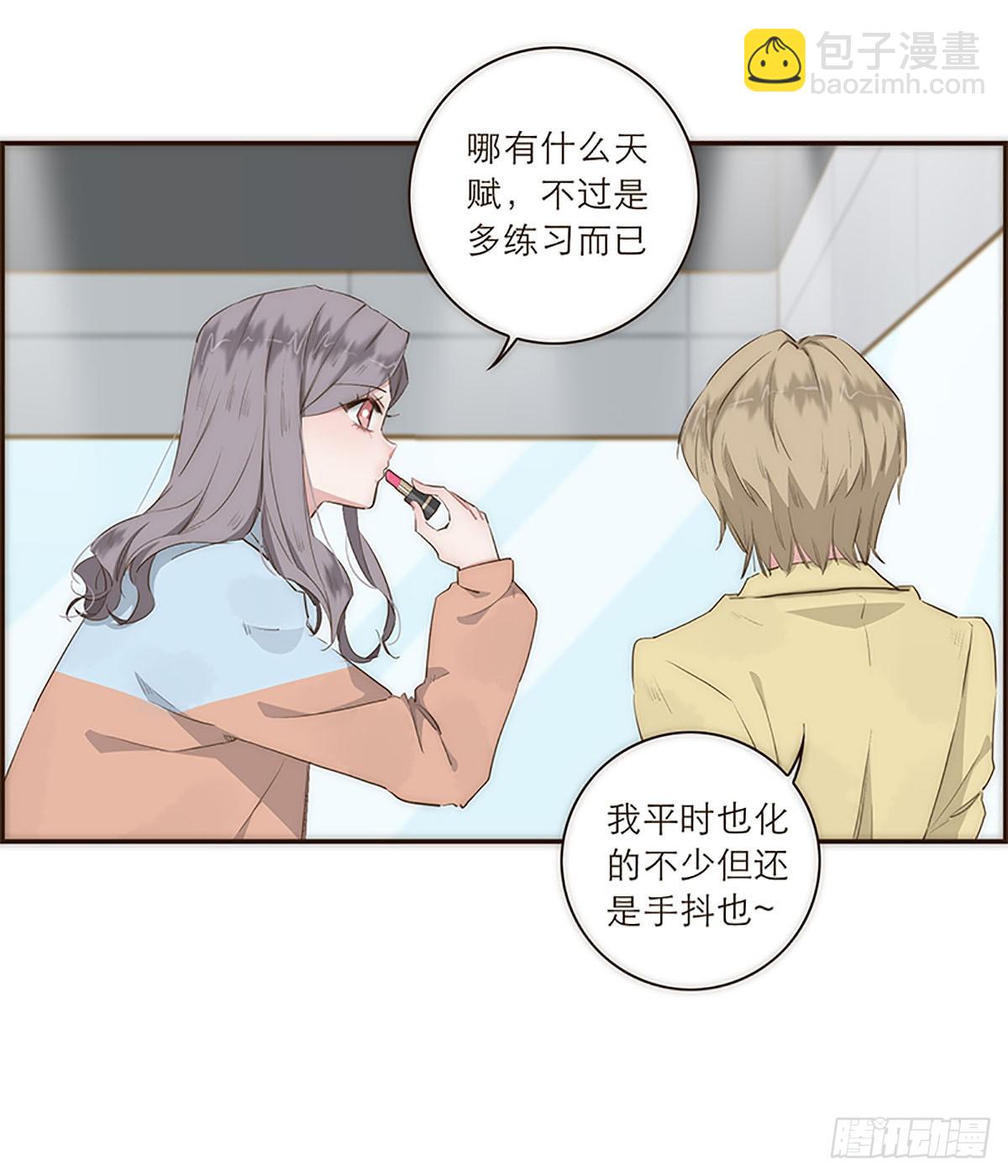 特殊戀人攻略 Lovelock - 第16話 - 2