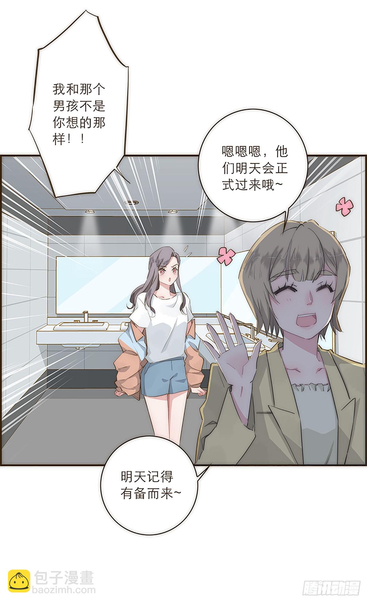 特殊戀人攻略 Lovelock - 第16話 - 5