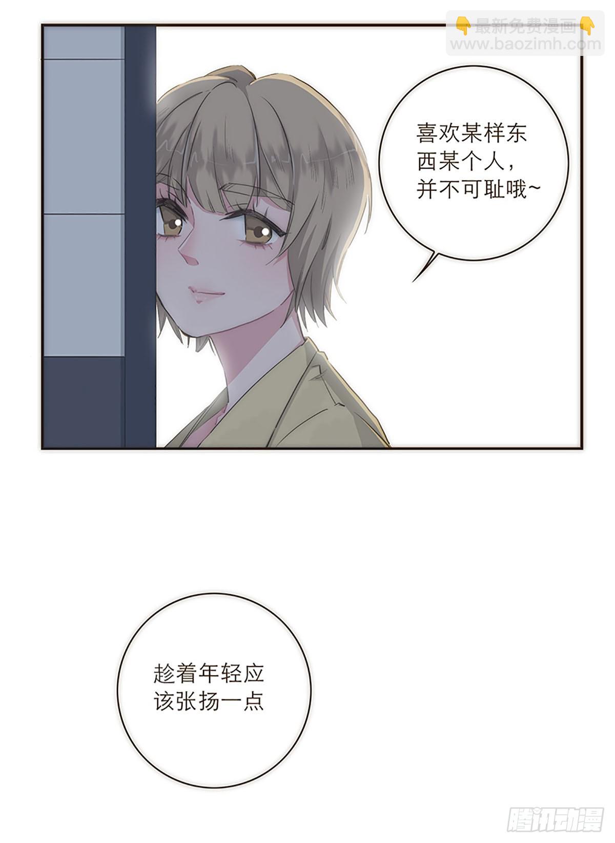 特殊戀人攻略 Lovelock - 第16話 - 6