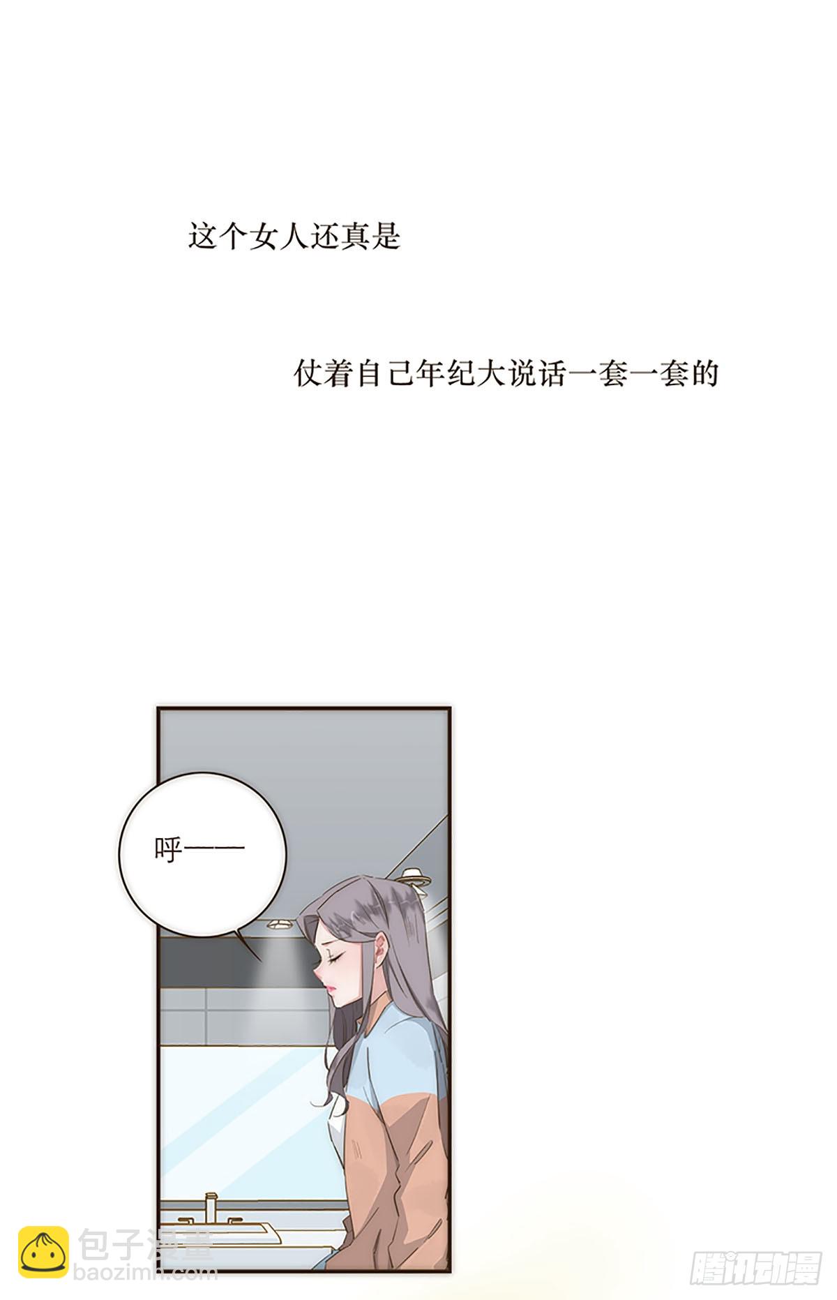 特殊戀人攻略 Lovelock - 第16話 - 2