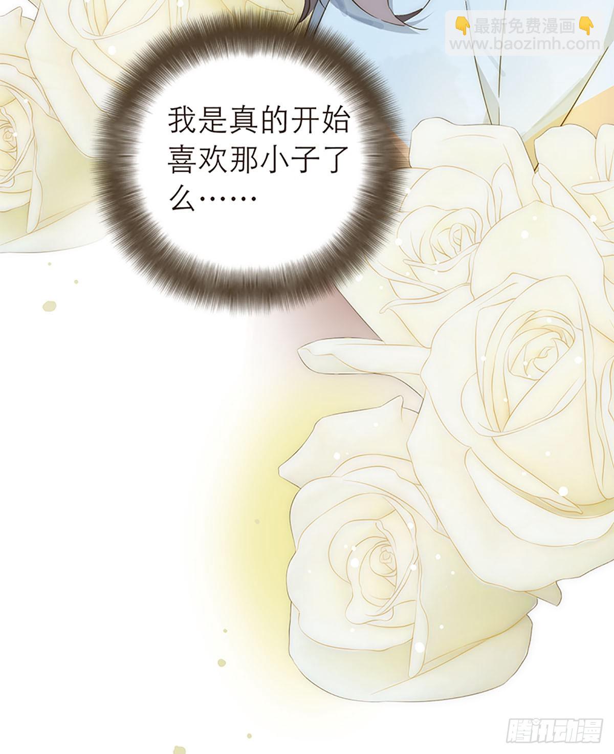 特殊戀人攻略 Lovelock - 第16話 - 4
