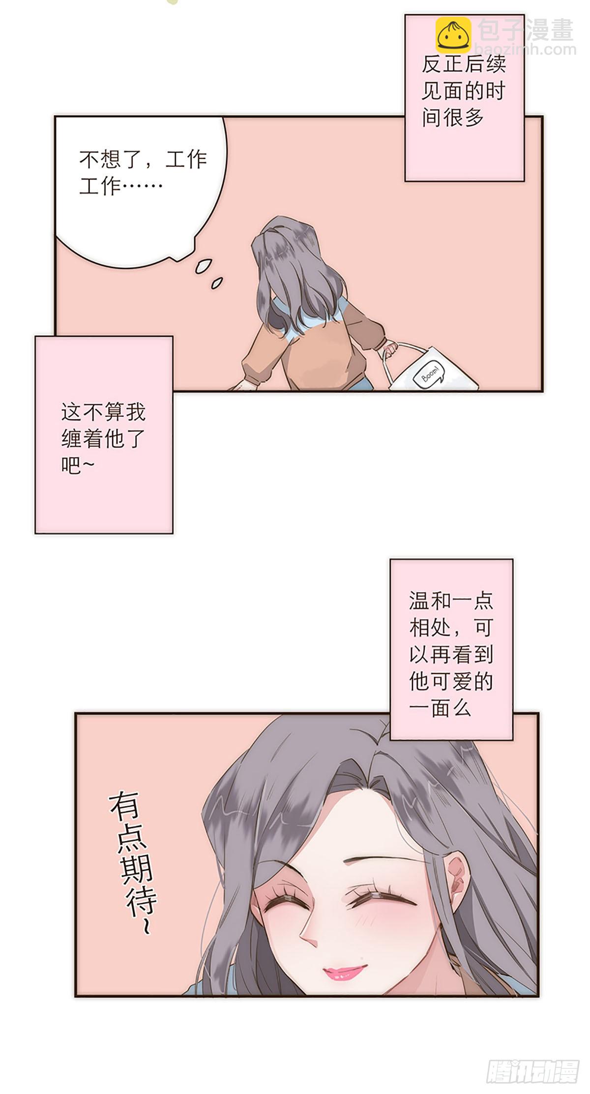 特殊戀人攻略 Lovelock - 第16話 - 5