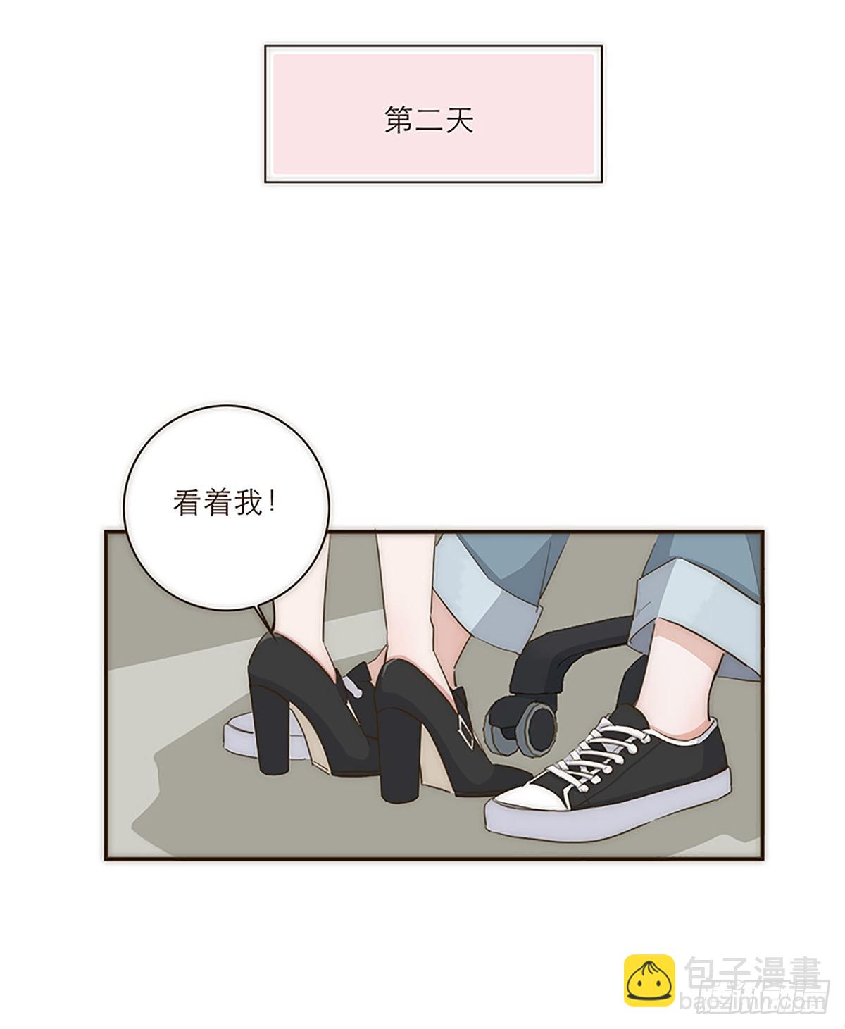特殊戀人攻略 Lovelock - 第16話 - 1