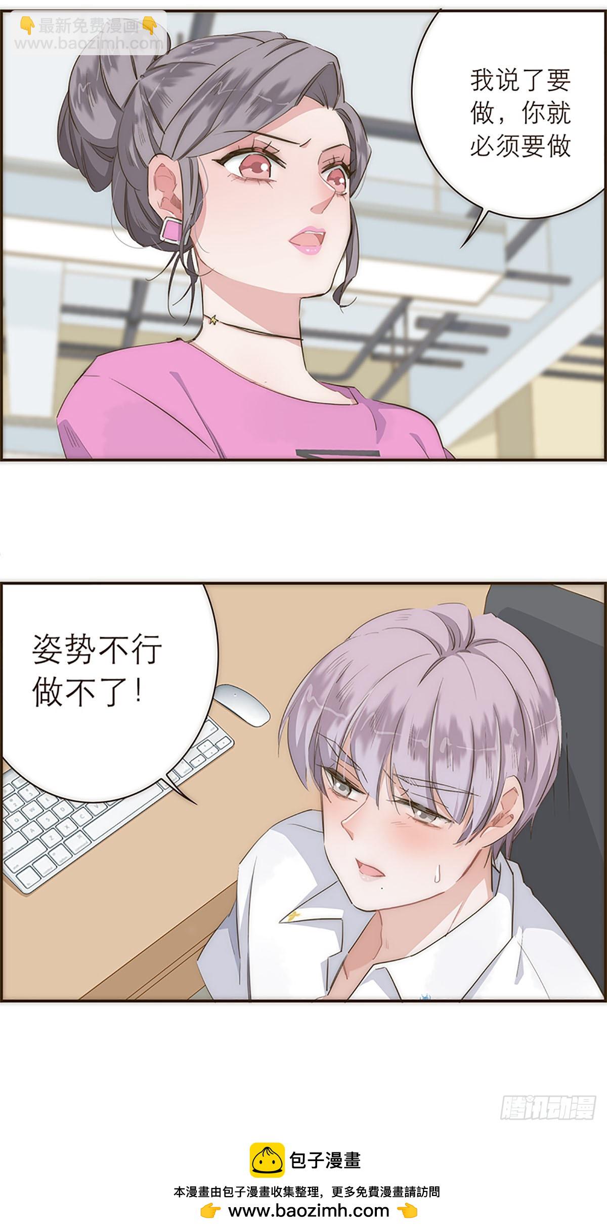 特殊戀人攻略 Lovelock - 第16話 - 2