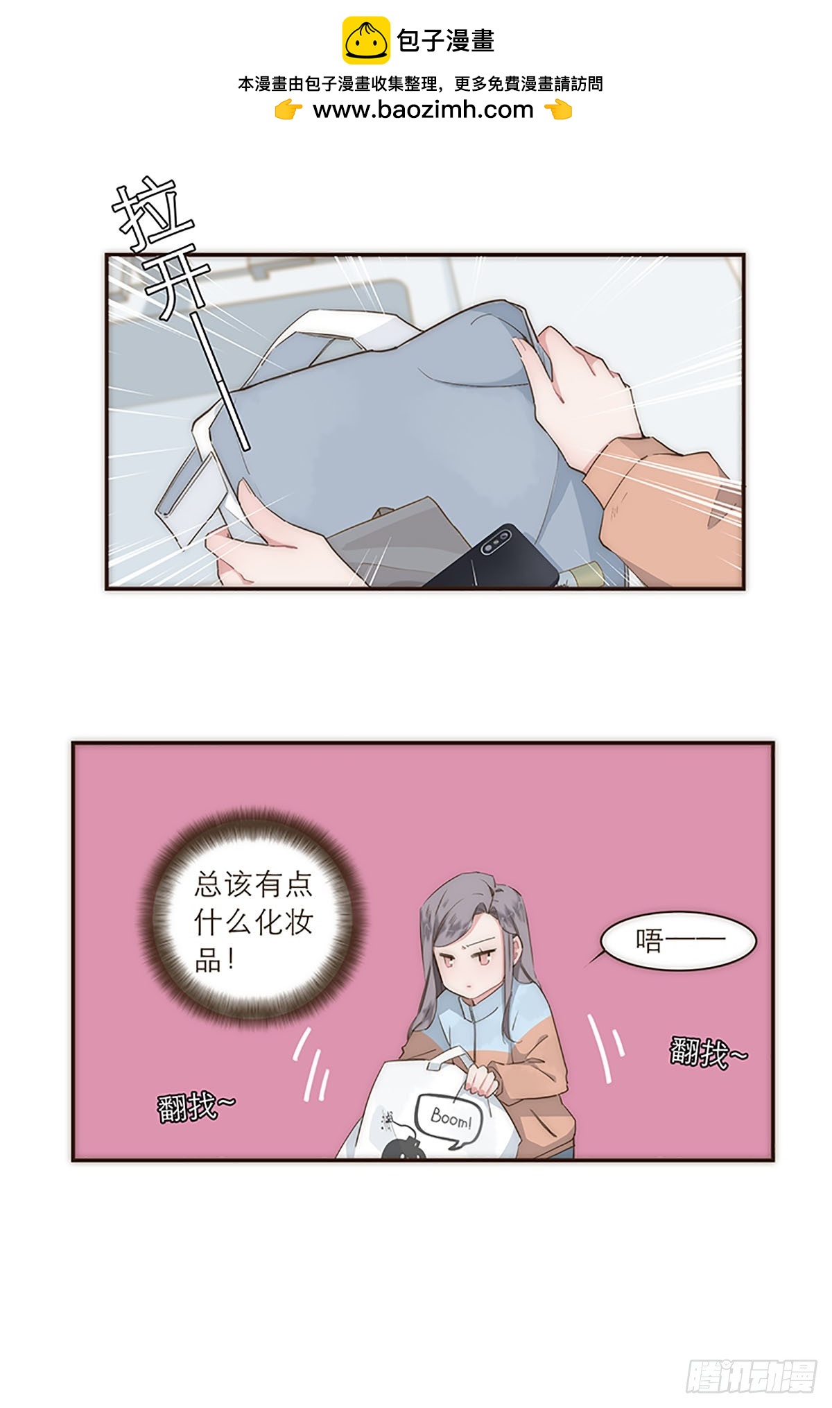 特殊戀人攻略 Lovelock - 第16話 - 5