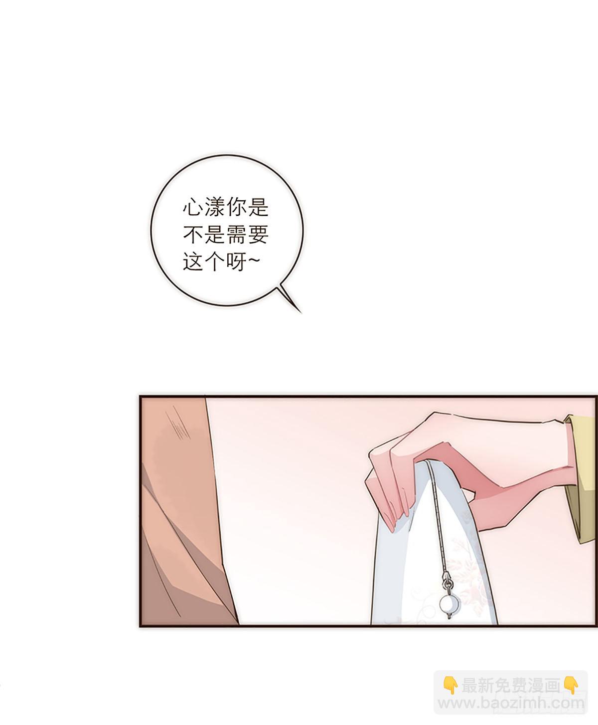 特殊戀人攻略 Lovelock - 第16話 - 1