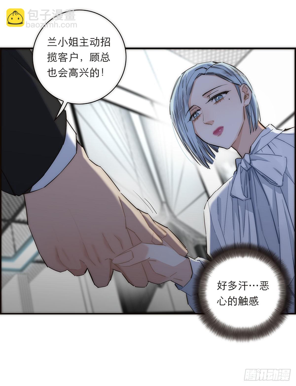 特殊戀人攻略 Lovelock - 第167話 - 5