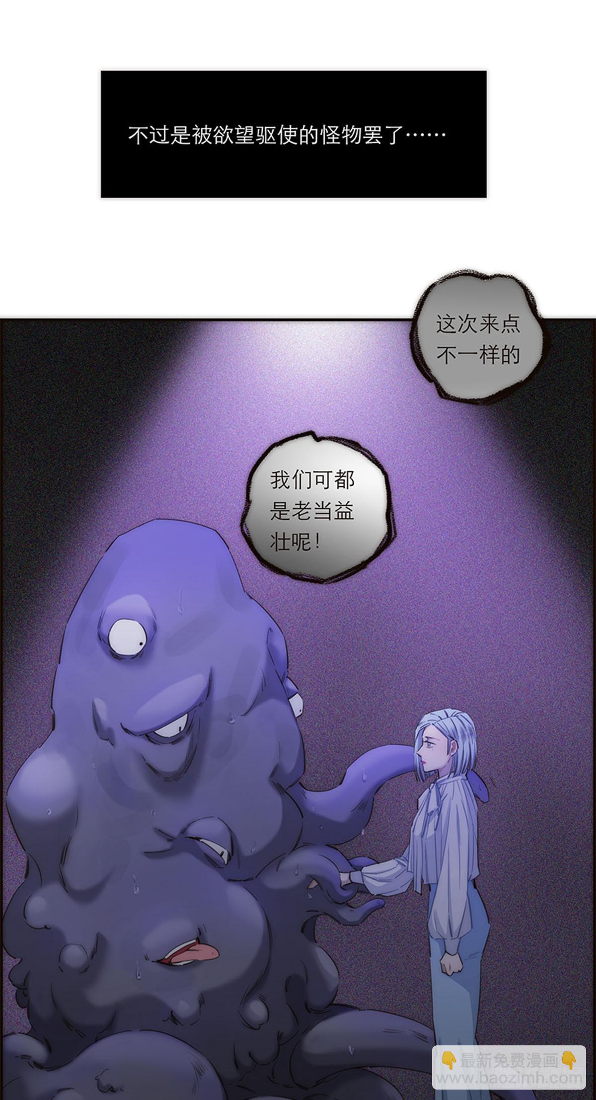 特殊戀人攻略 Lovelock - 第167話 - 7