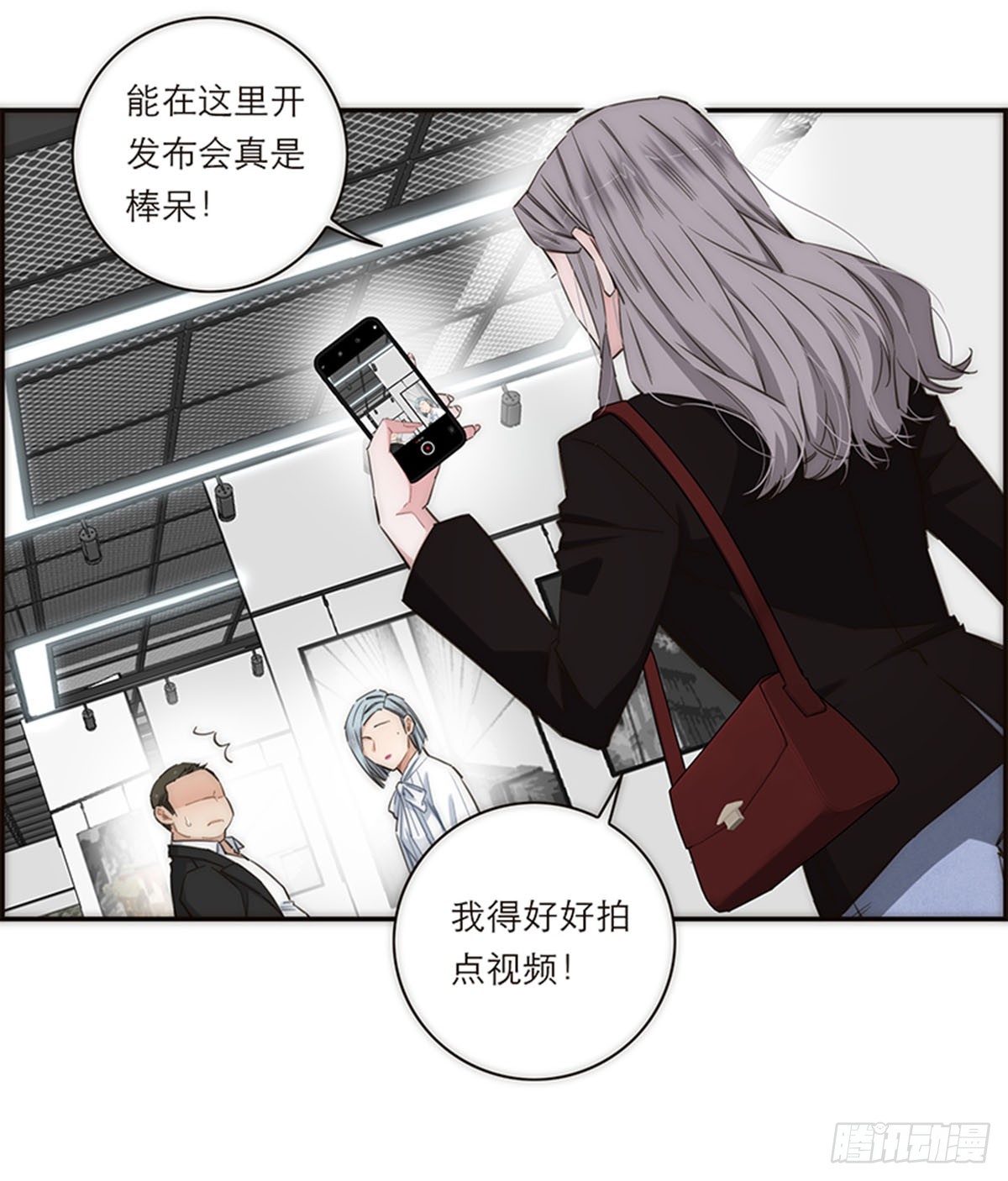 特殊戀人攻略 Lovelock - 第167話 - 2