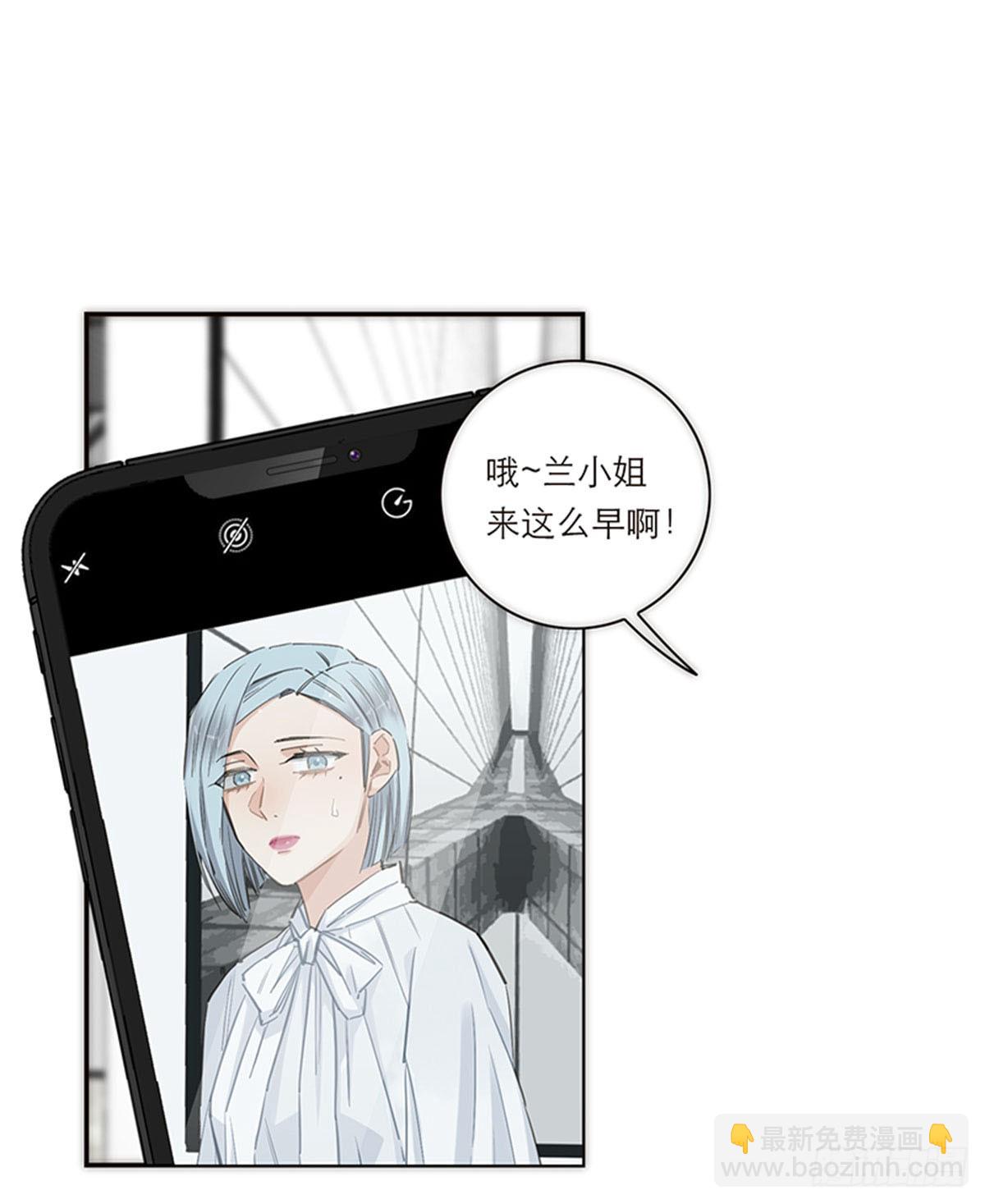 特殊戀人攻略 Lovelock - 第167話 - 3