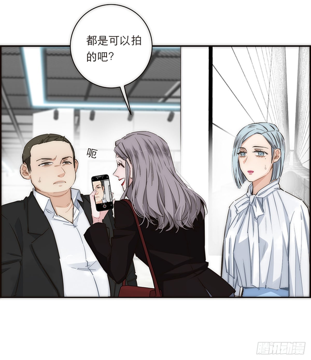 特殊戀人攻略 Lovelock - 第167話 - 6