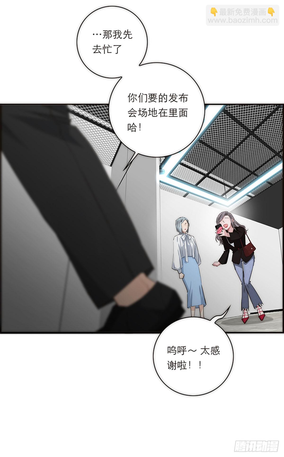 特殊戀人攻略 Lovelock - 第167話 - 1