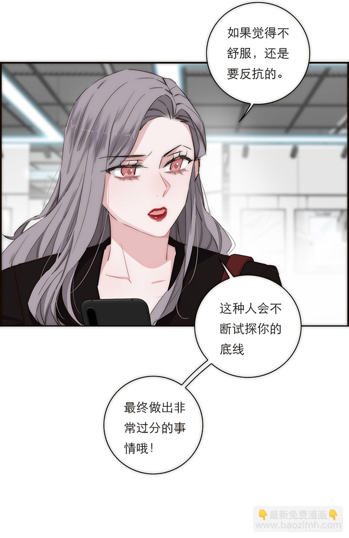 特殊戀人攻略 Lovelock - 第167話 - 4
