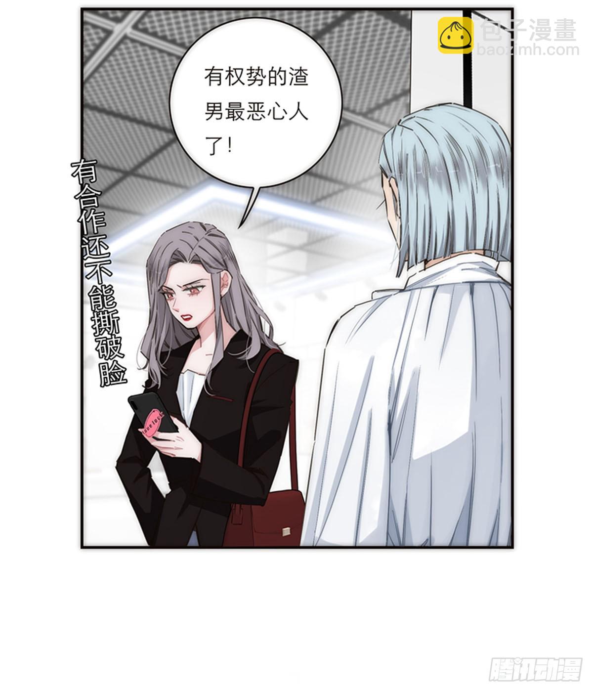 特殊戀人攻略 Lovelock - 第167話 - 5