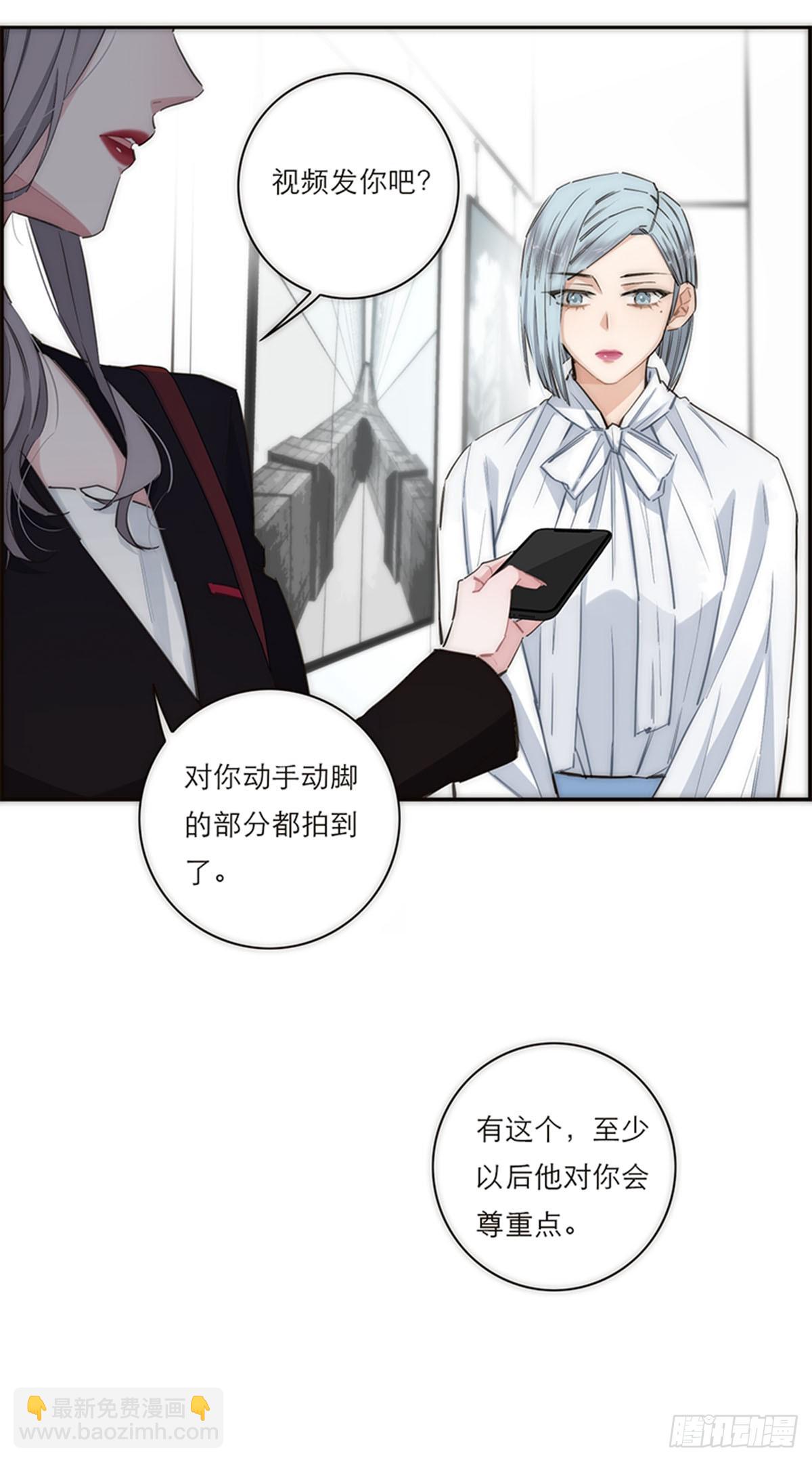 特殊戀人攻略 Lovelock - 第167話 - 6