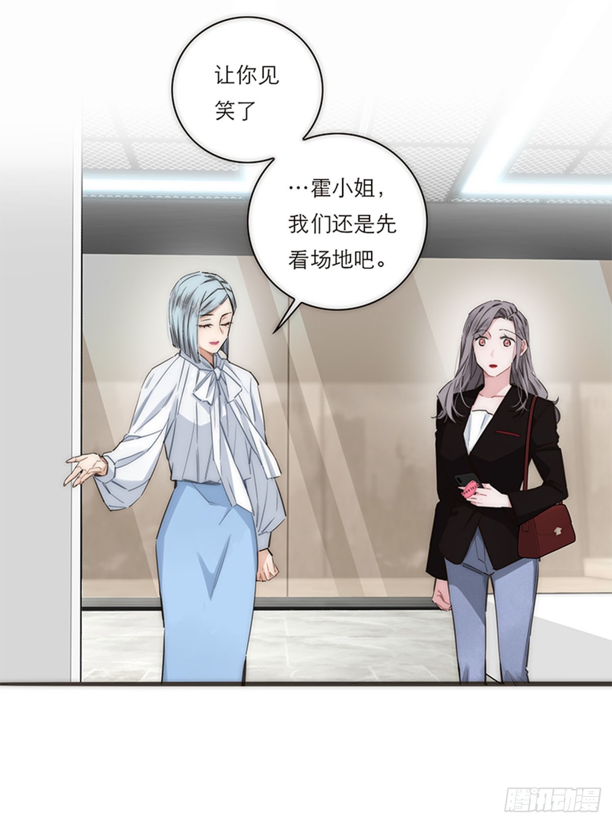 特殊戀人攻略 Lovelock - 第167話 - 1