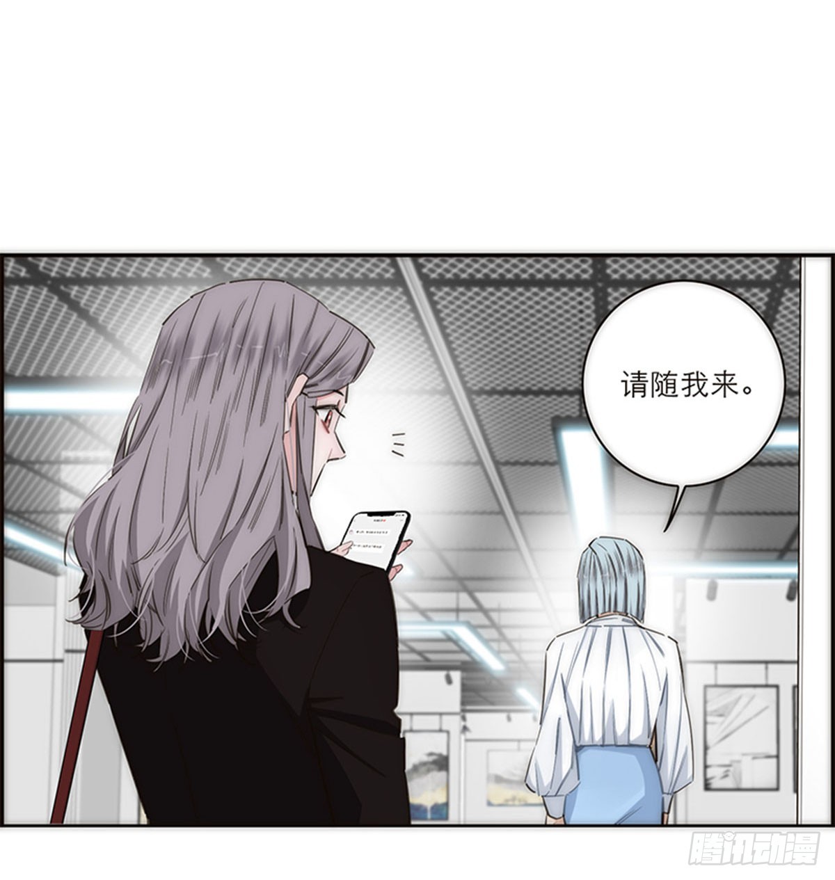 特殊戀人攻略 Lovelock - 第167話 - 2