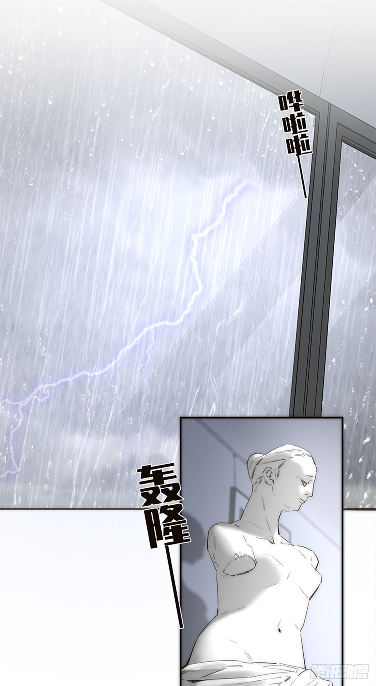 特殊戀人攻略 Lovelock - 第167話 - 5