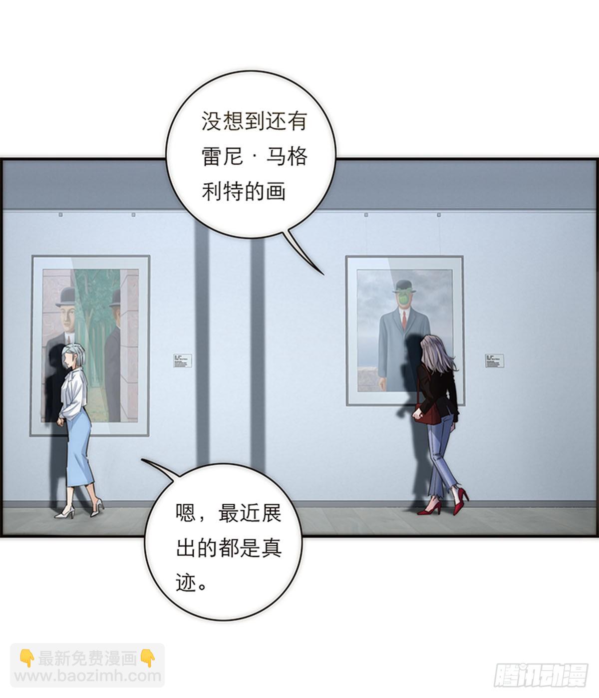 特殊戀人攻略 Lovelock - 第167話 - 7