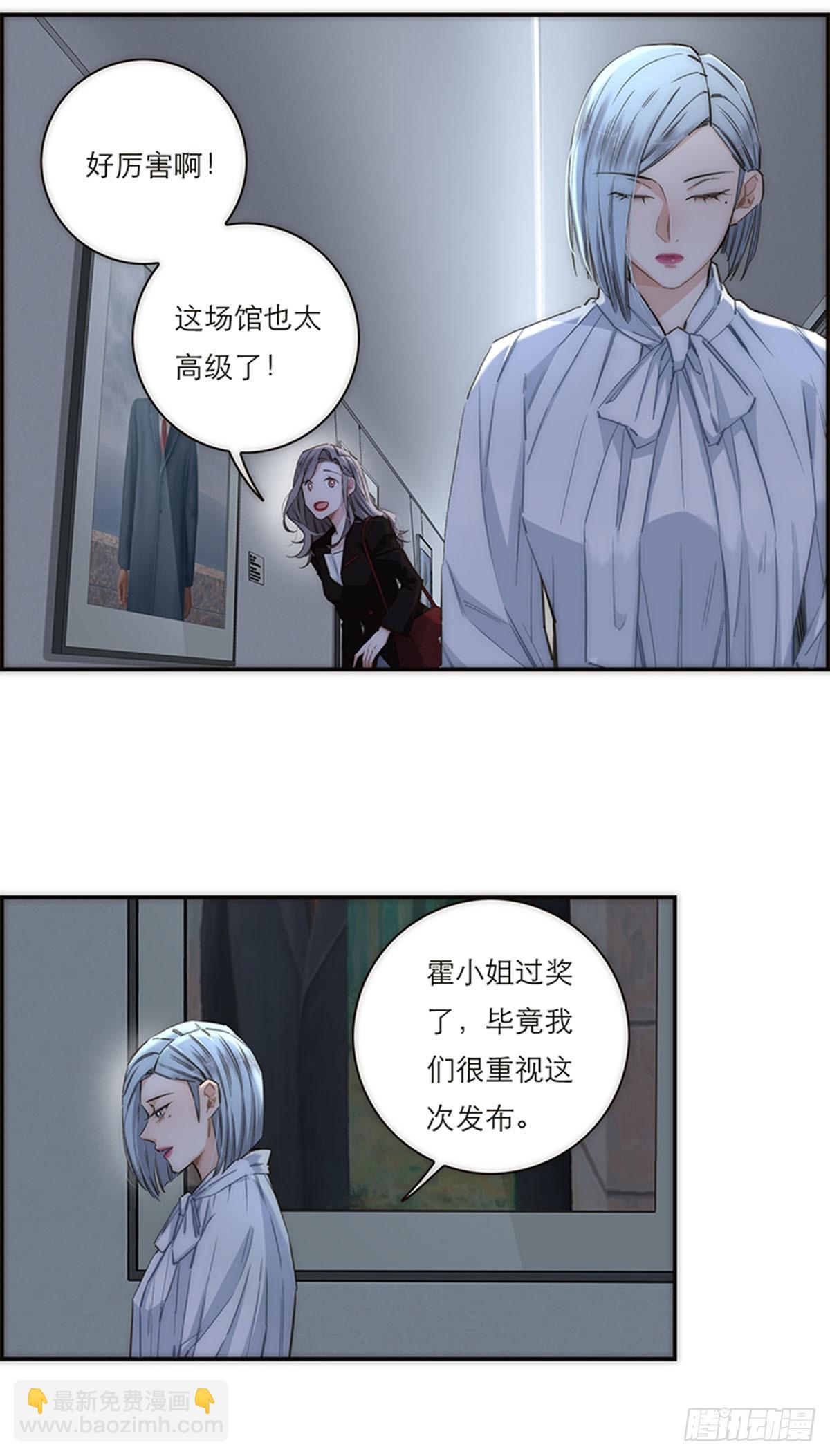 特殊戀人攻略 Lovelock - 第167話 - 1