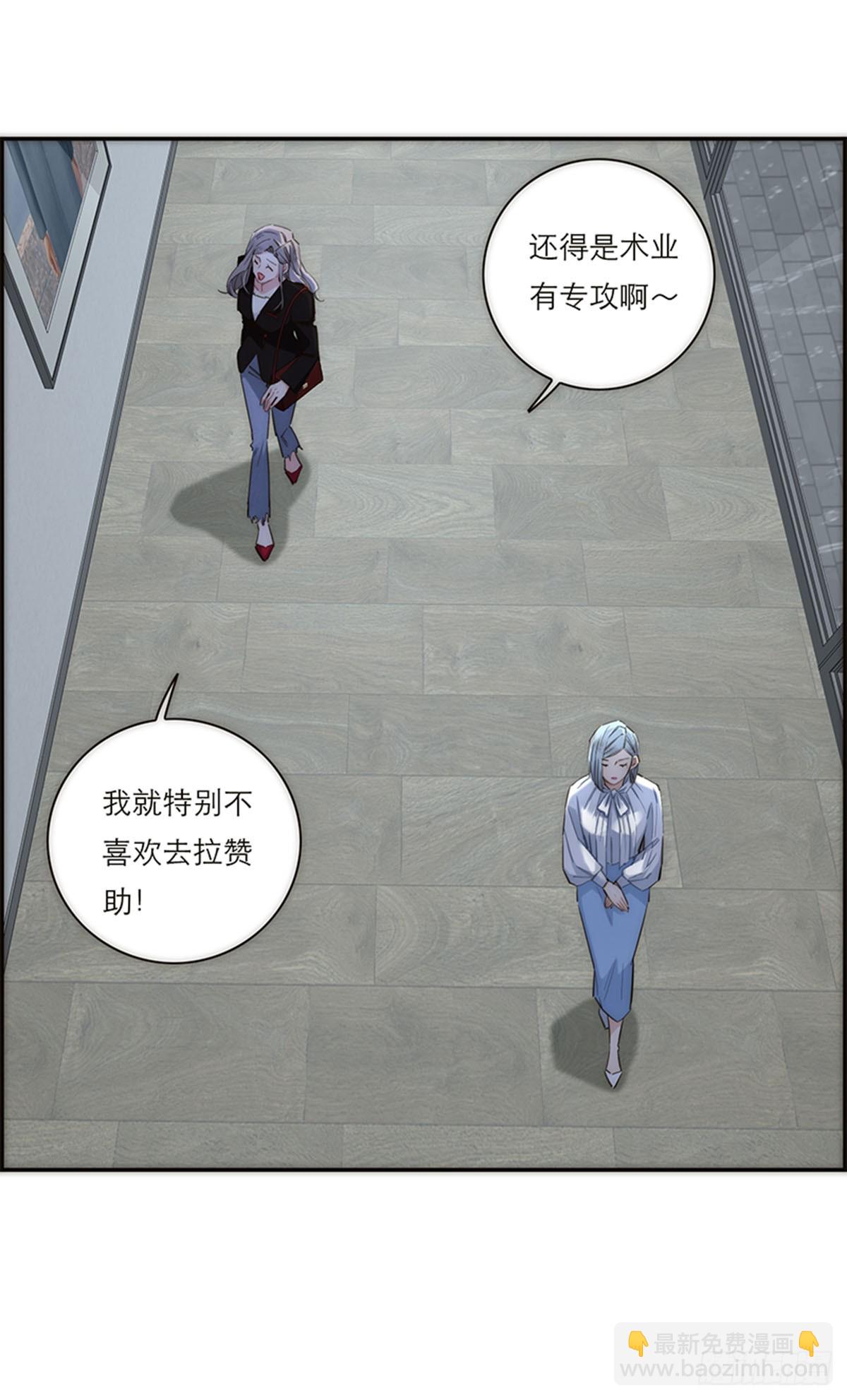 特殊戀人攻略 Lovelock - 第167話 - 2