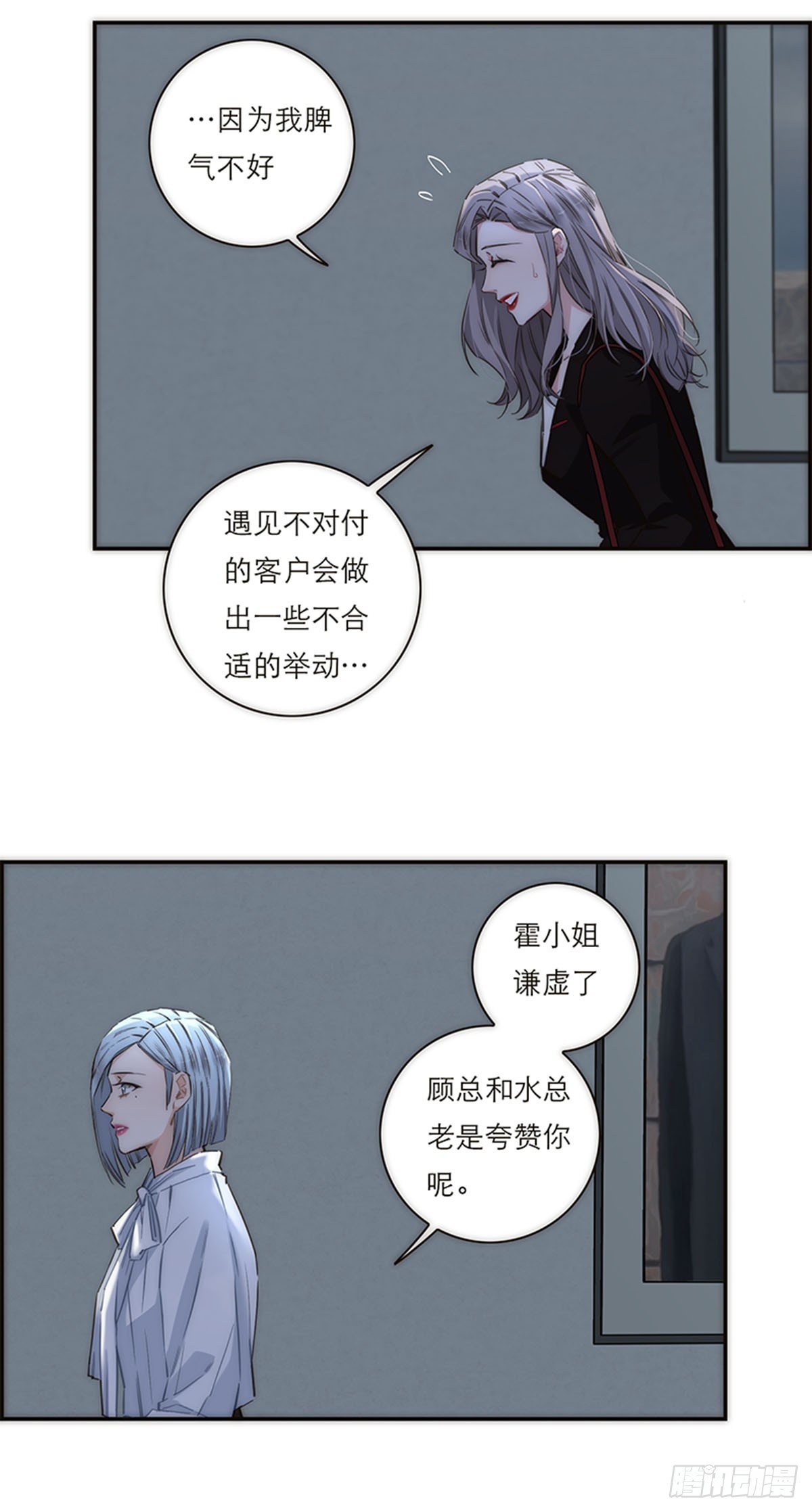 特殊戀人攻略 Lovelock - 第167話 - 3