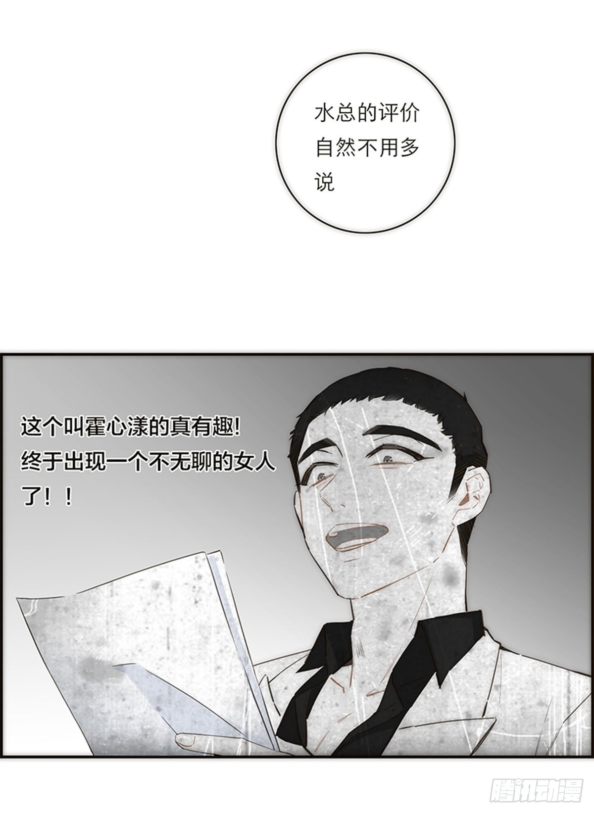 特殊戀人攻略 Lovelock - 第167話 - 4