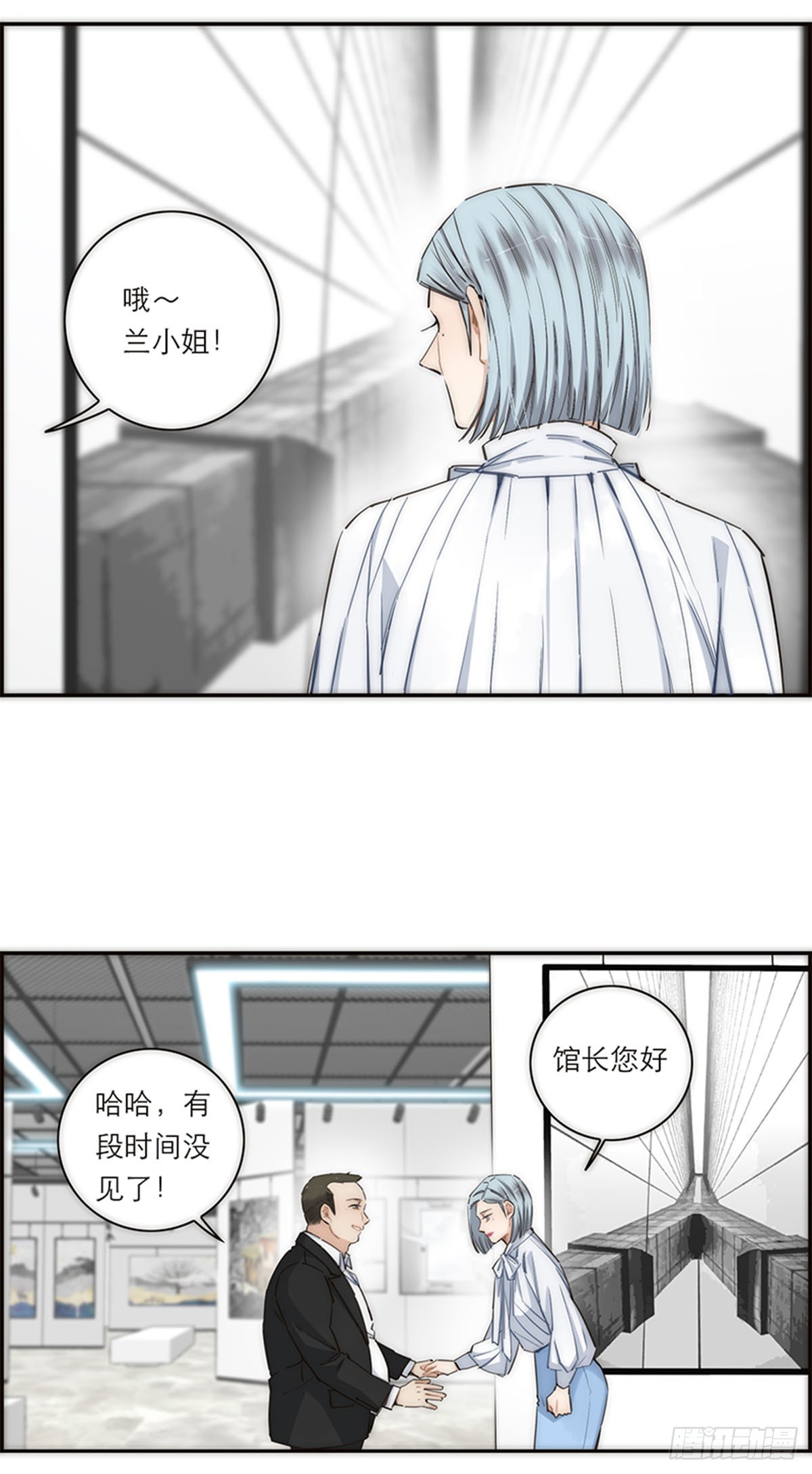 特殊戀人攻略 Lovelock - 第167話 - 4