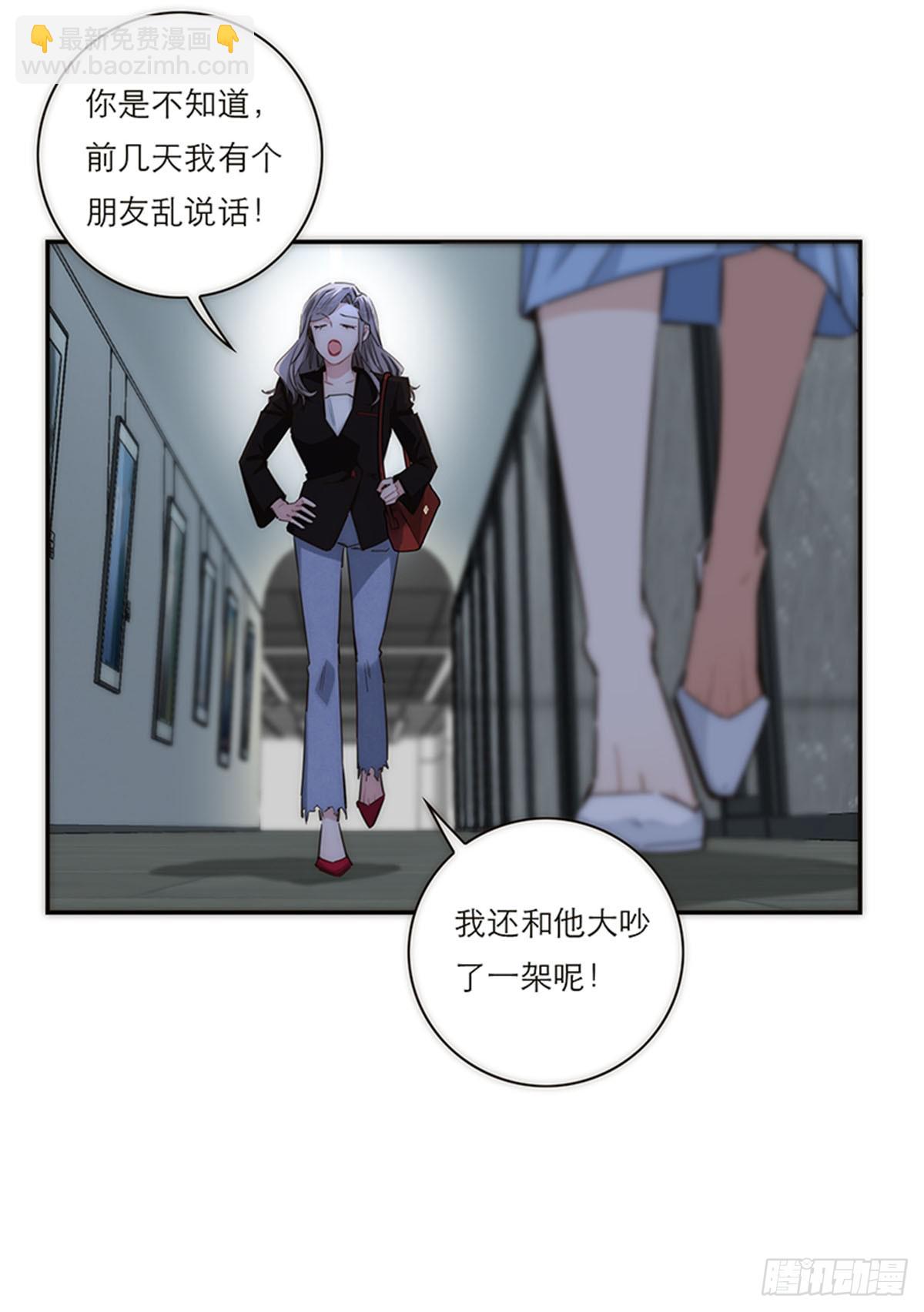 特殊戀人攻略 Lovelock - 第167話 - 7