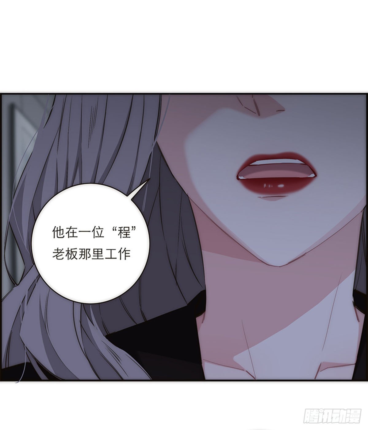 特殊戀人攻略 Lovelock - 第167話 - 1