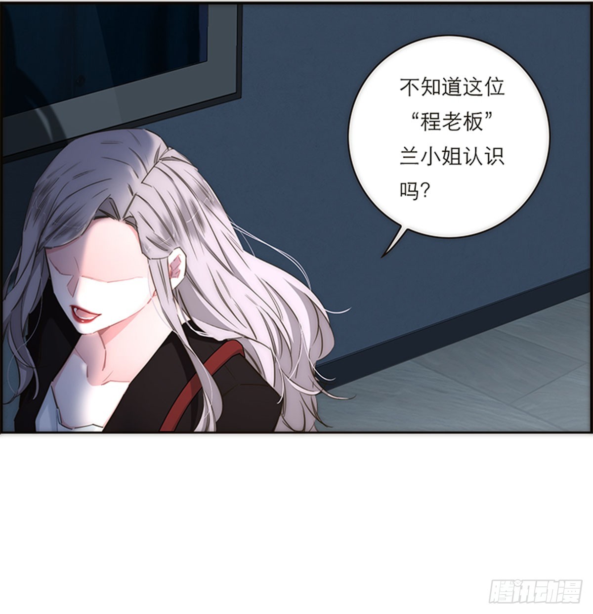 特殊戀人攻略 Lovelock - 第167話 - 3