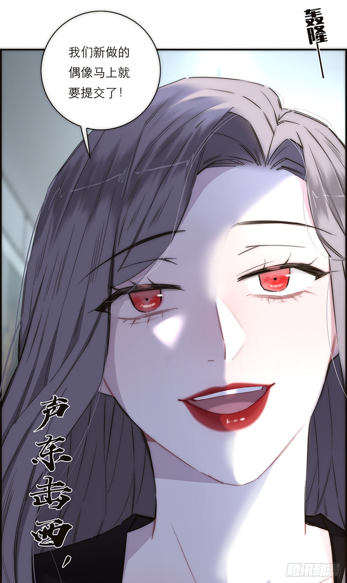 特殊戀人攻略 Lovelock - 第167話 - 5