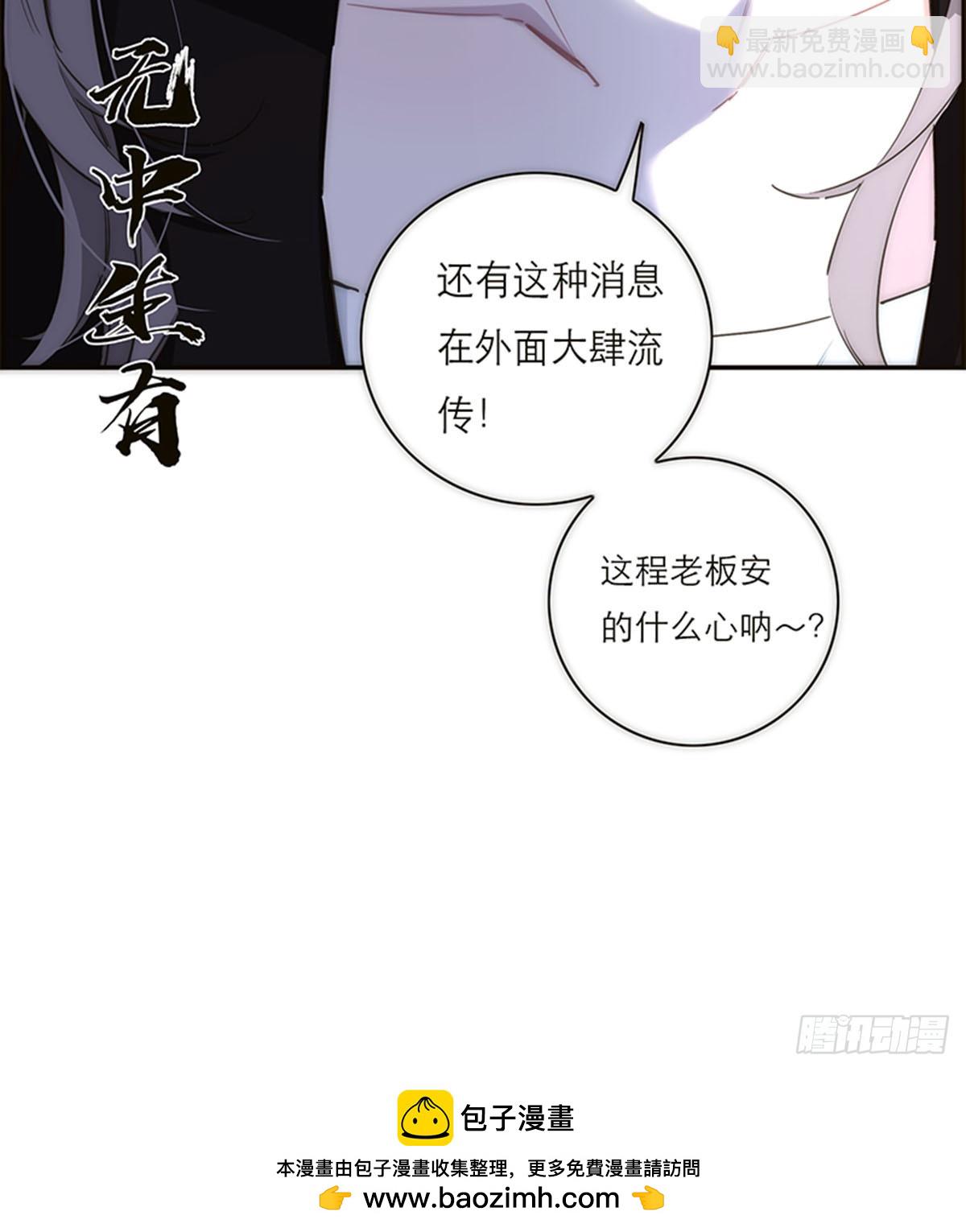 特殊戀人攻略 Lovelock - 第167話 - 6